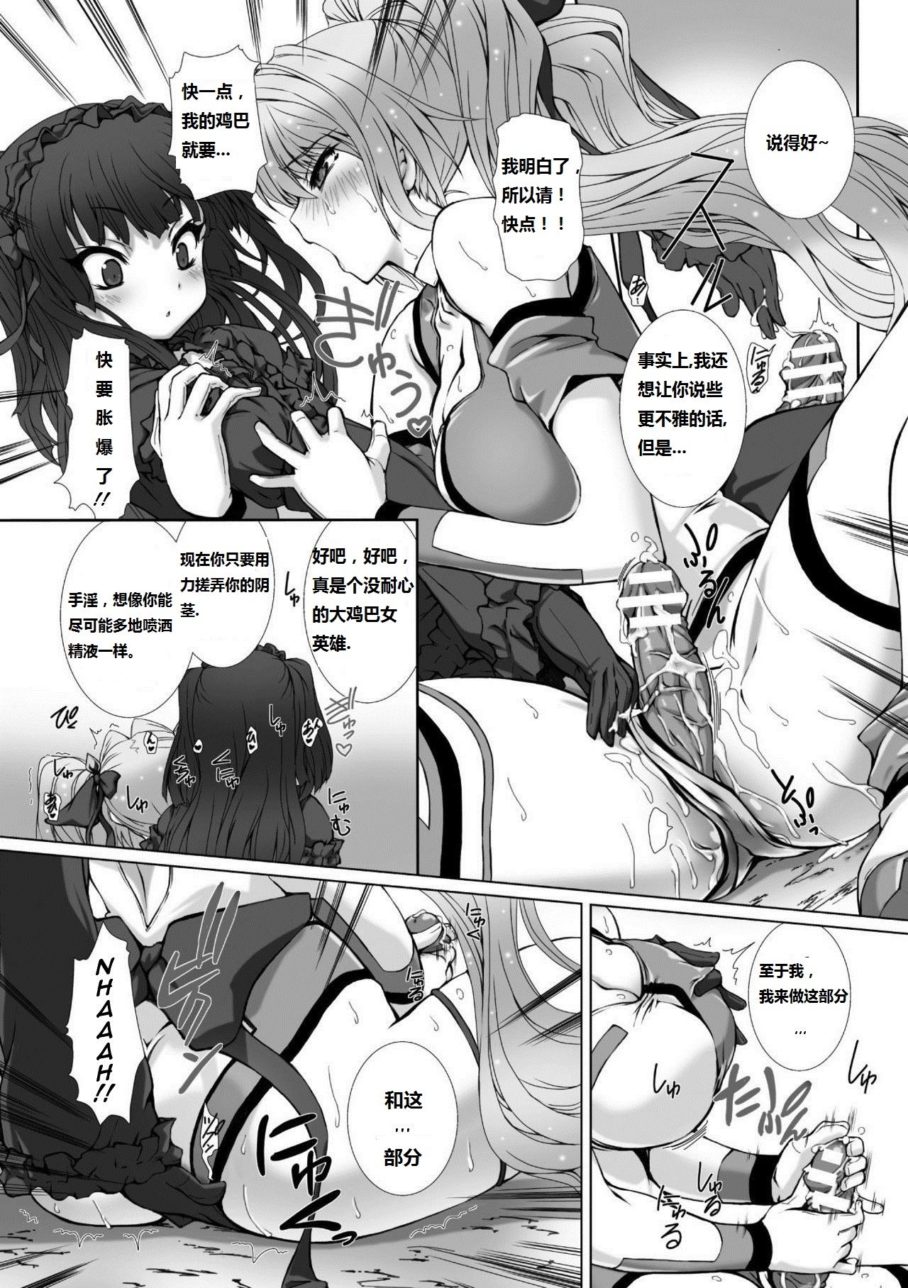 高浜太郎]変幻そうきシャインミラージュTHECOMICEPISODE2-6