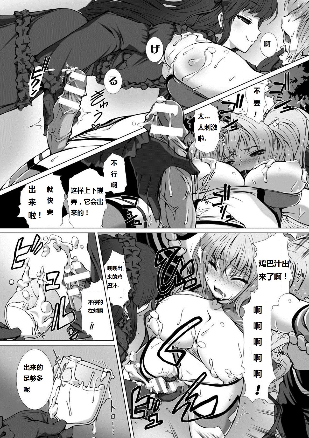 高浜太郎]変幻そうきシャインミラージュTHECOMICEPISODE2-6