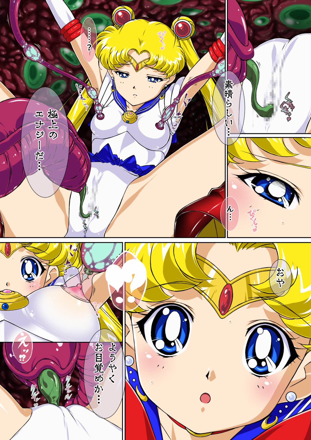 セーラームーンチュー！
