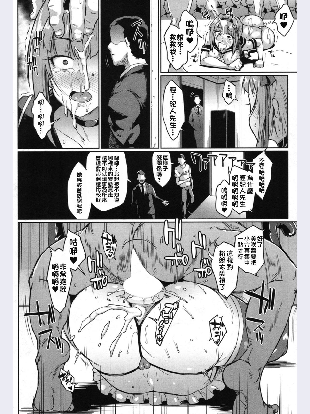 人形-宇多田ヒカル編-