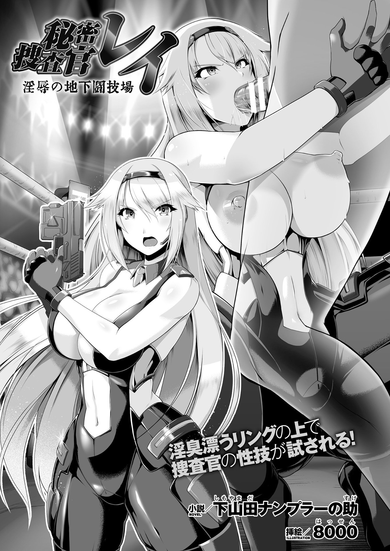 2Dドリームマガジン2018-08Vol。 101
