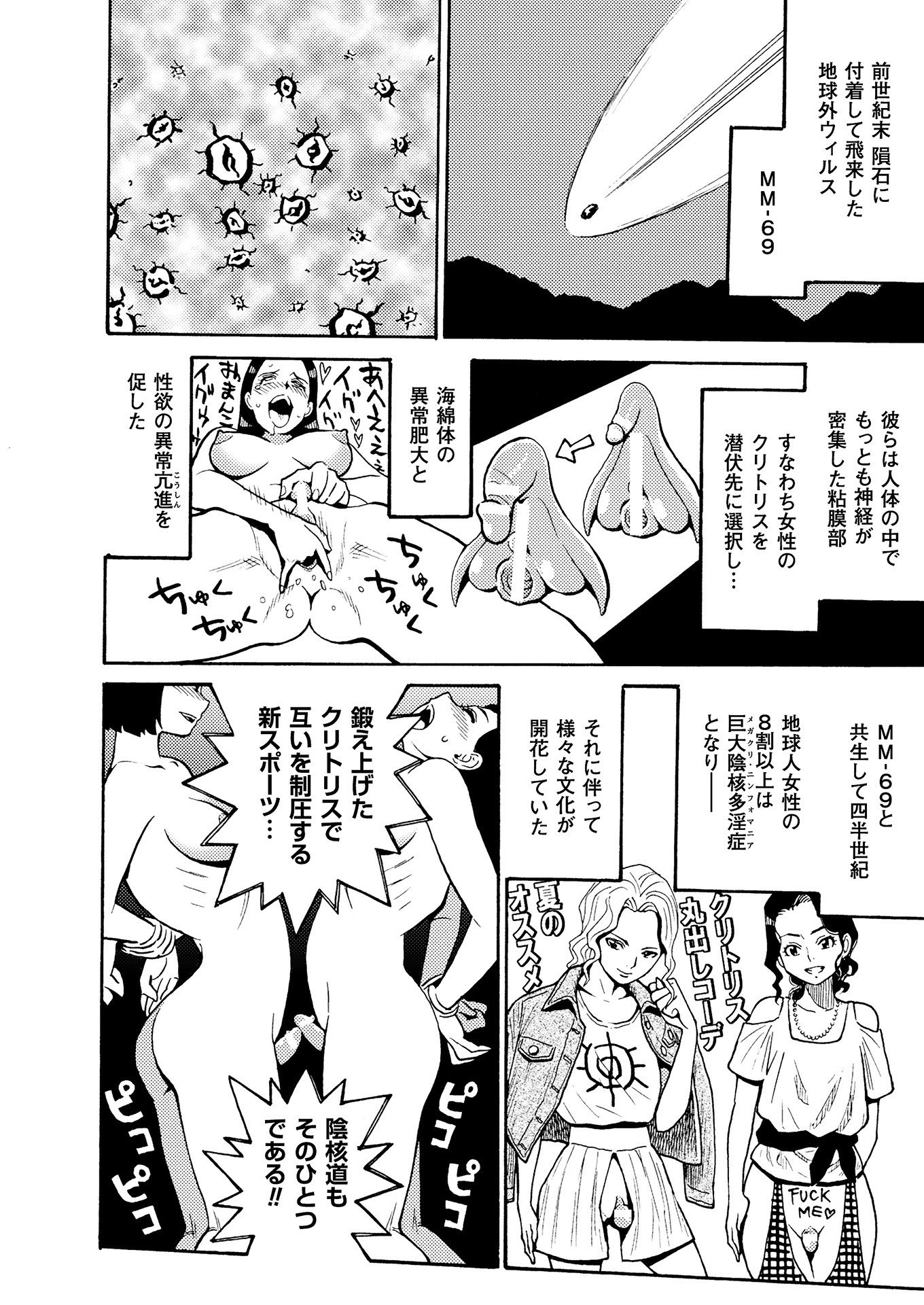 2Dドリームマガジン2018-08Vol。 101