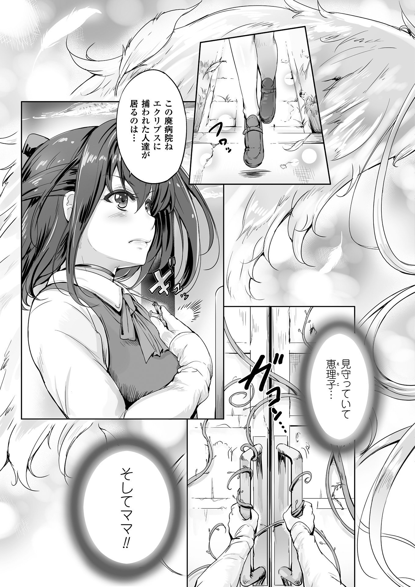 2Dドリームマガジン2018-08Vol。 101