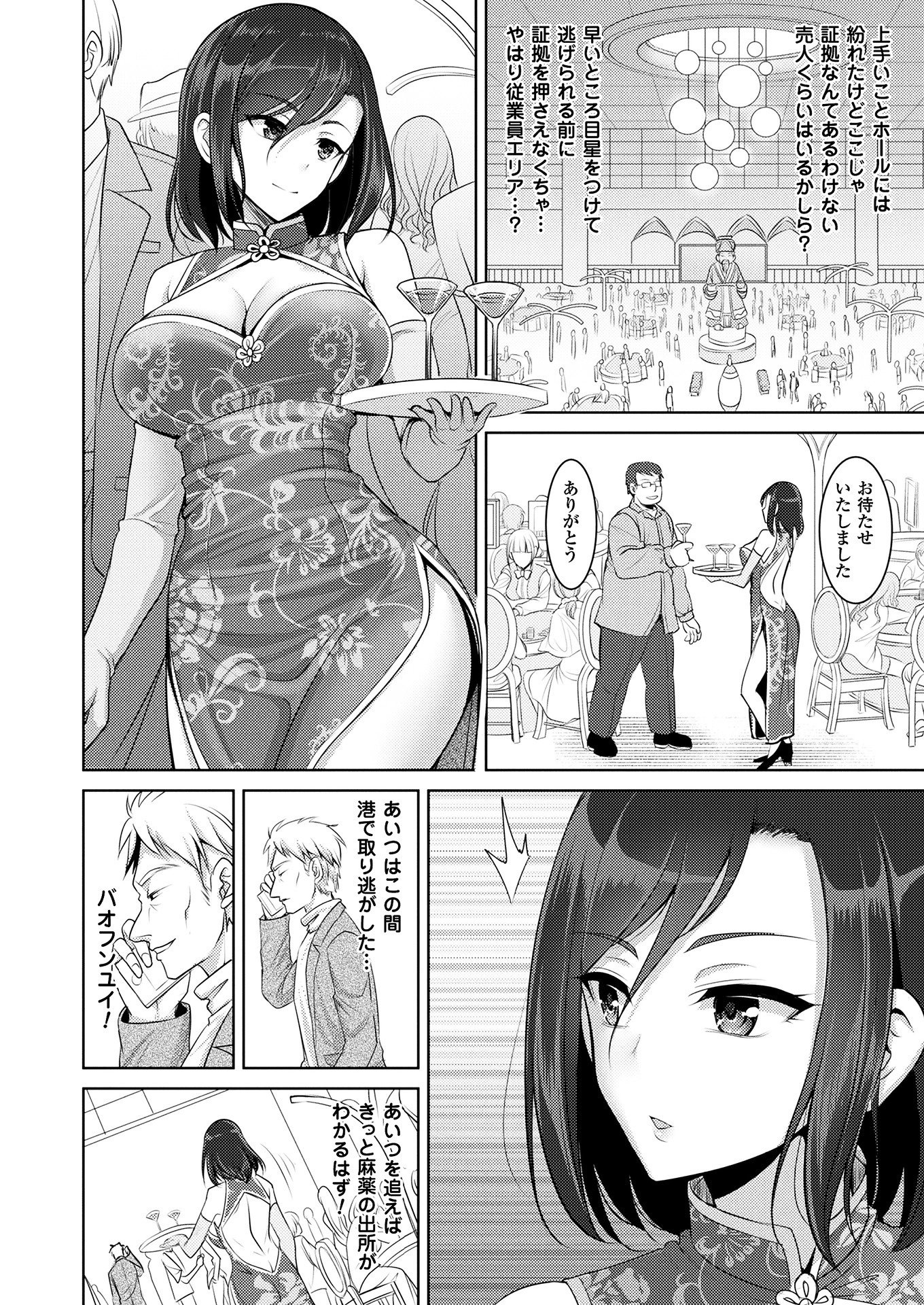 2Dドリームマガジン2018-08Vol。 101