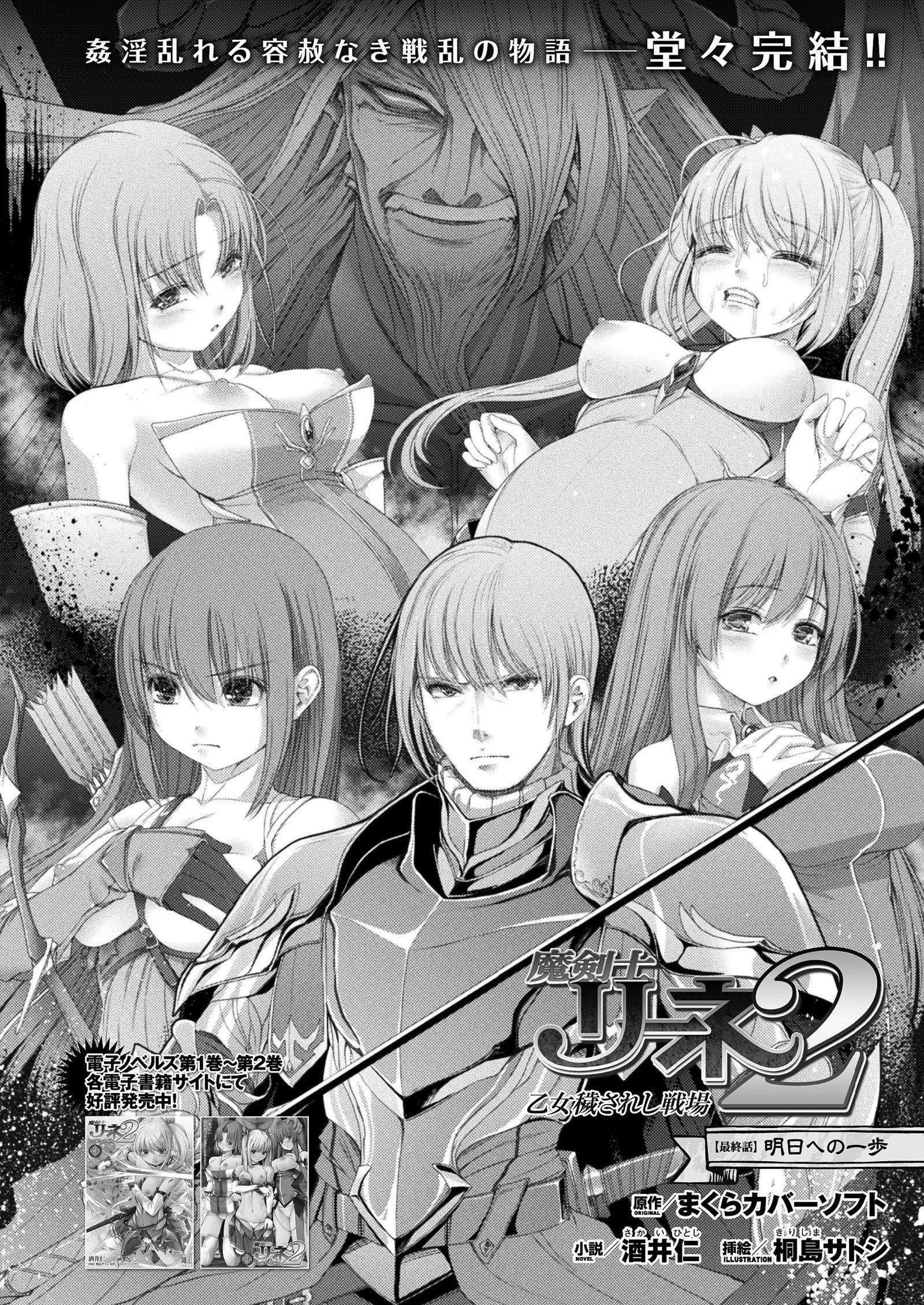 2Dドリームマガジン2018-08Vol。 101