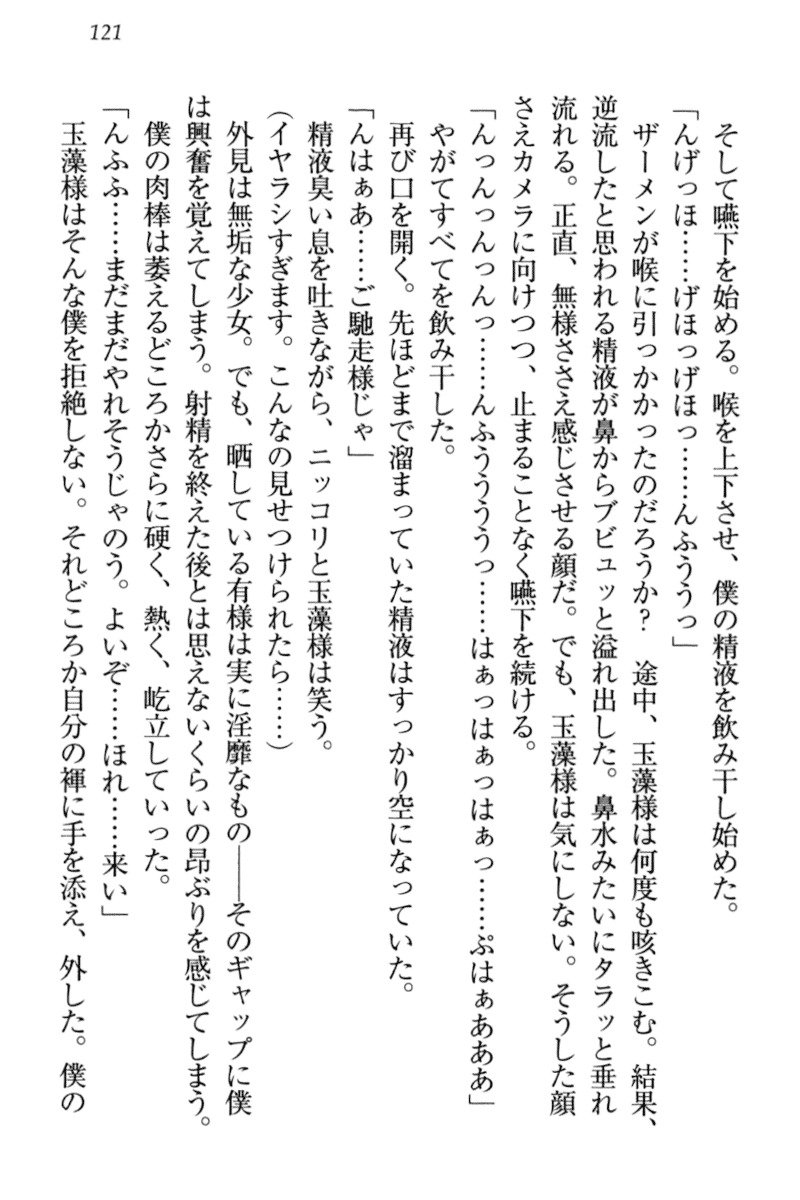 キツネによめいり-九尾の狐様と新金精光