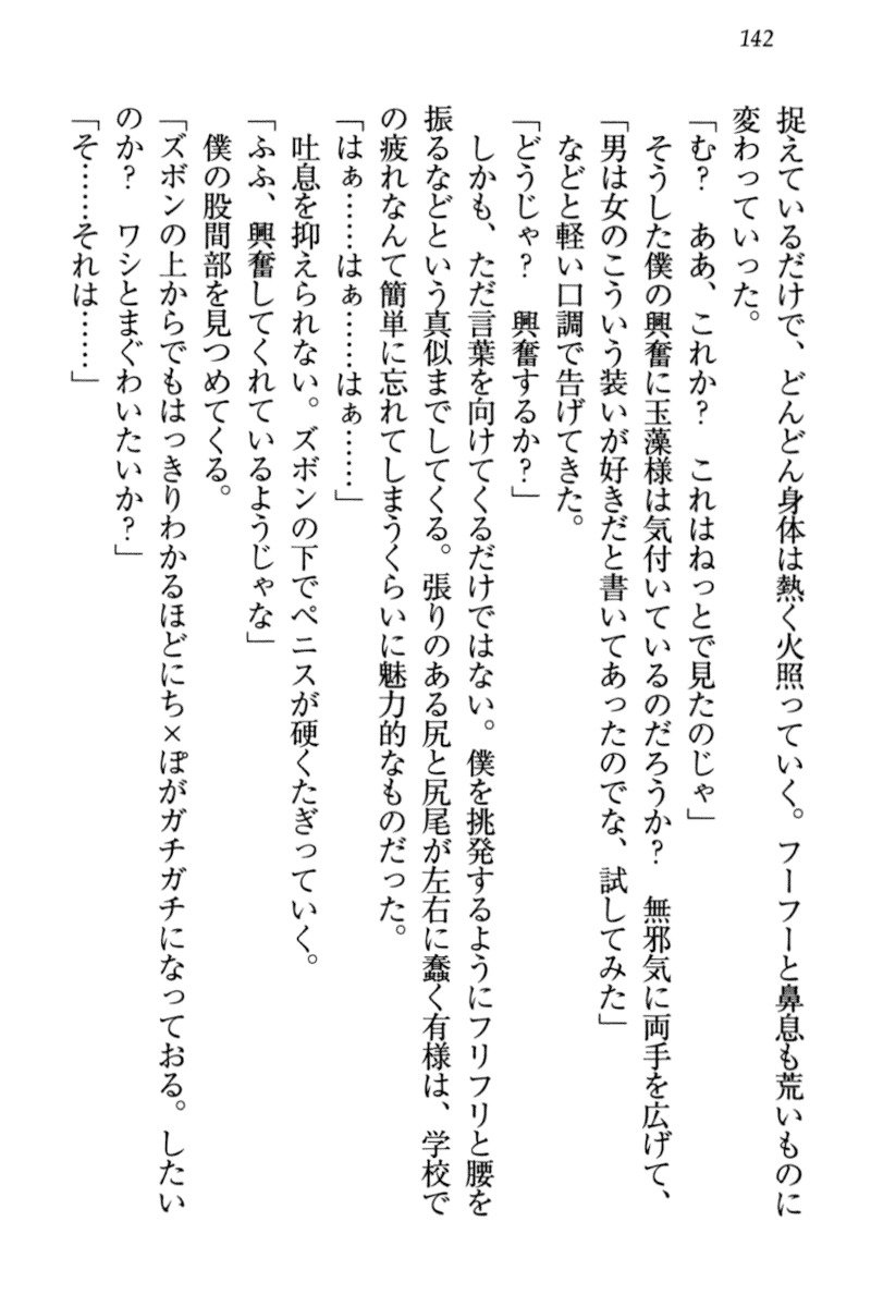 キツネによめいり-九尾の狐様と新金精光