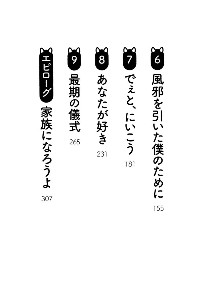 キツネによめいり-九尾の狐様と新金精光