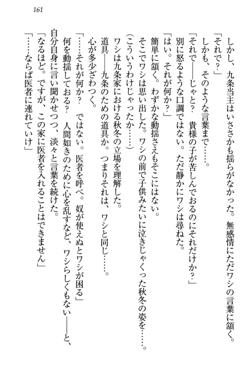 キツネによめいり-九尾の狐様と新金精光