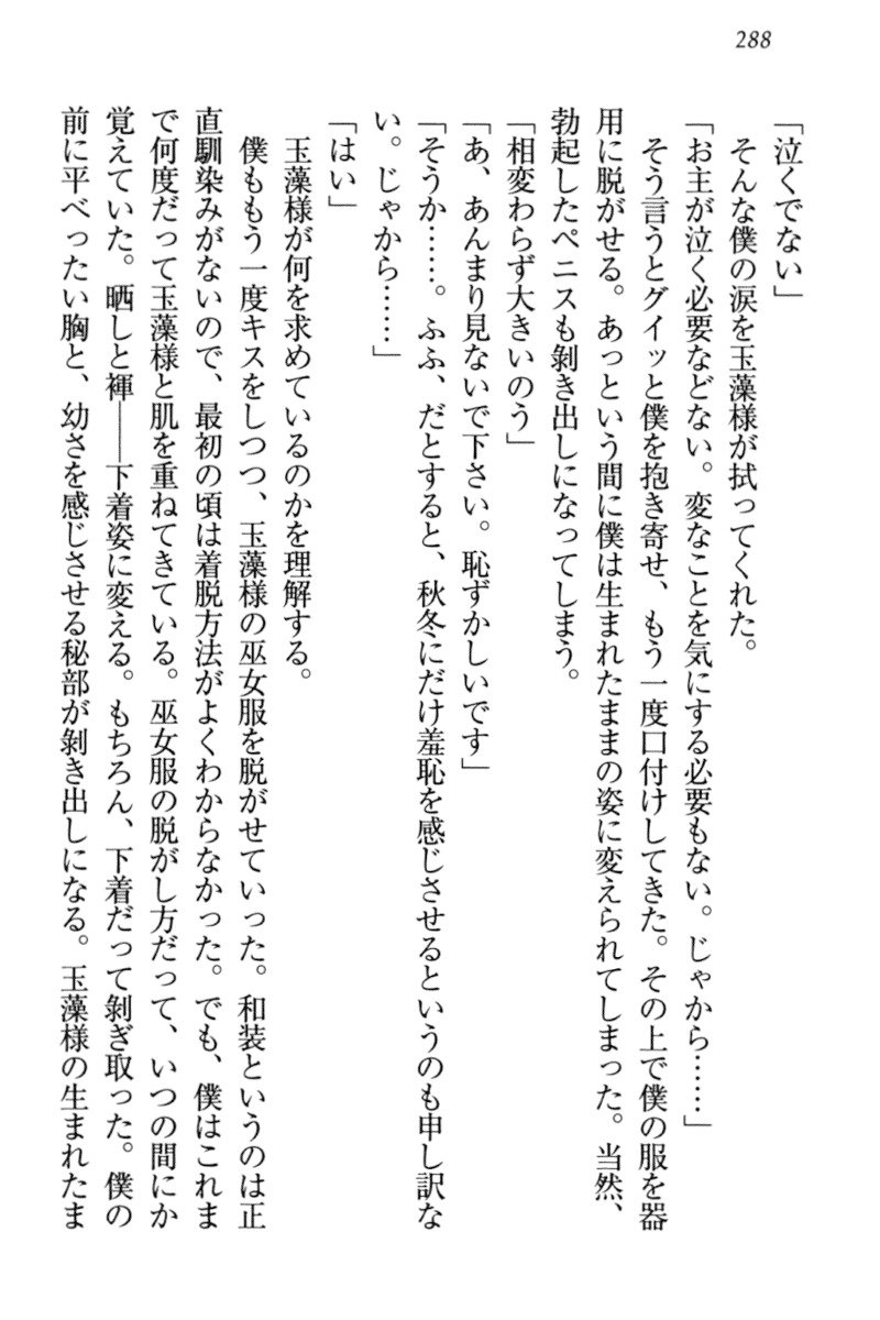 キツネによめいり-九尾の狐様と新金精光