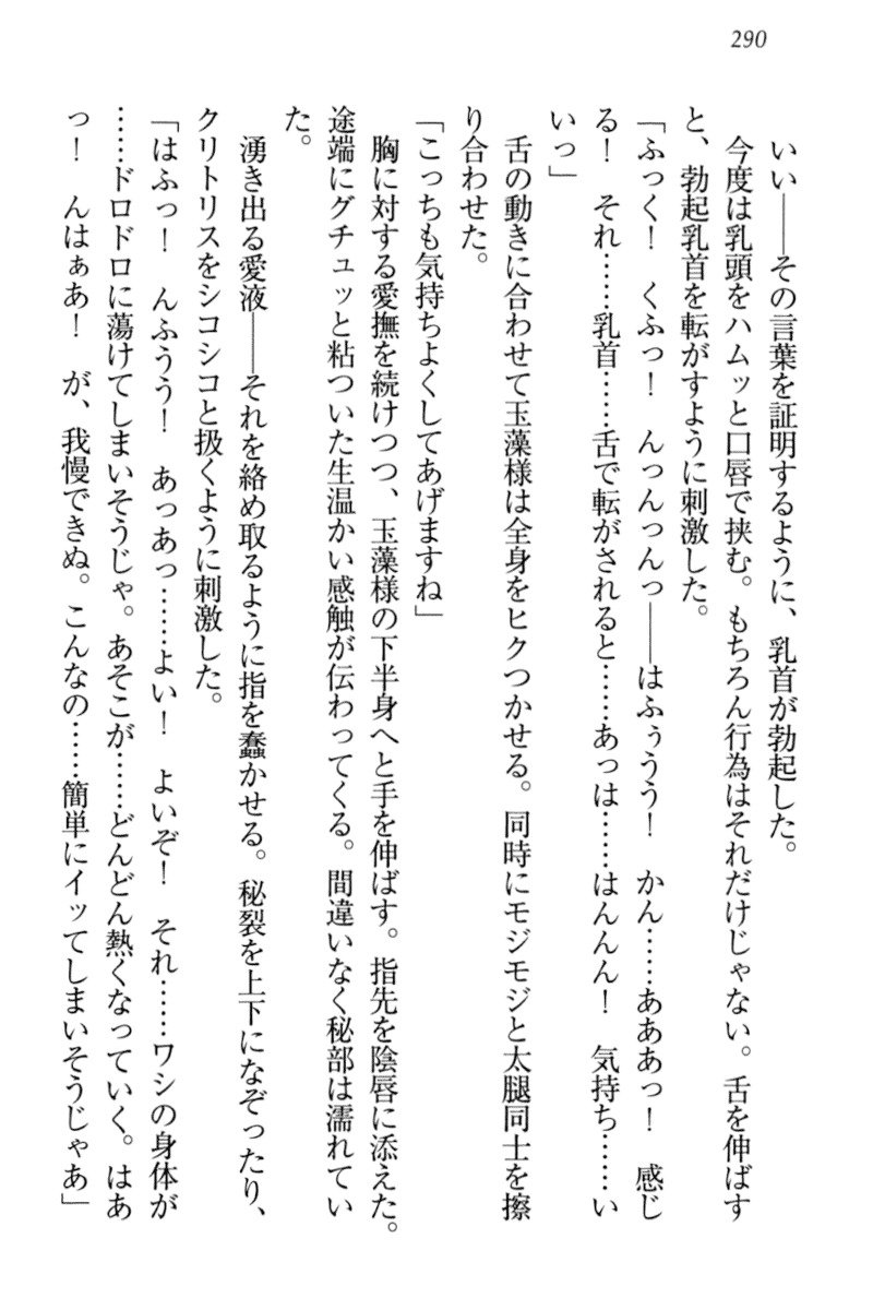 キツネによめいり-九尾の狐様と新金精光
