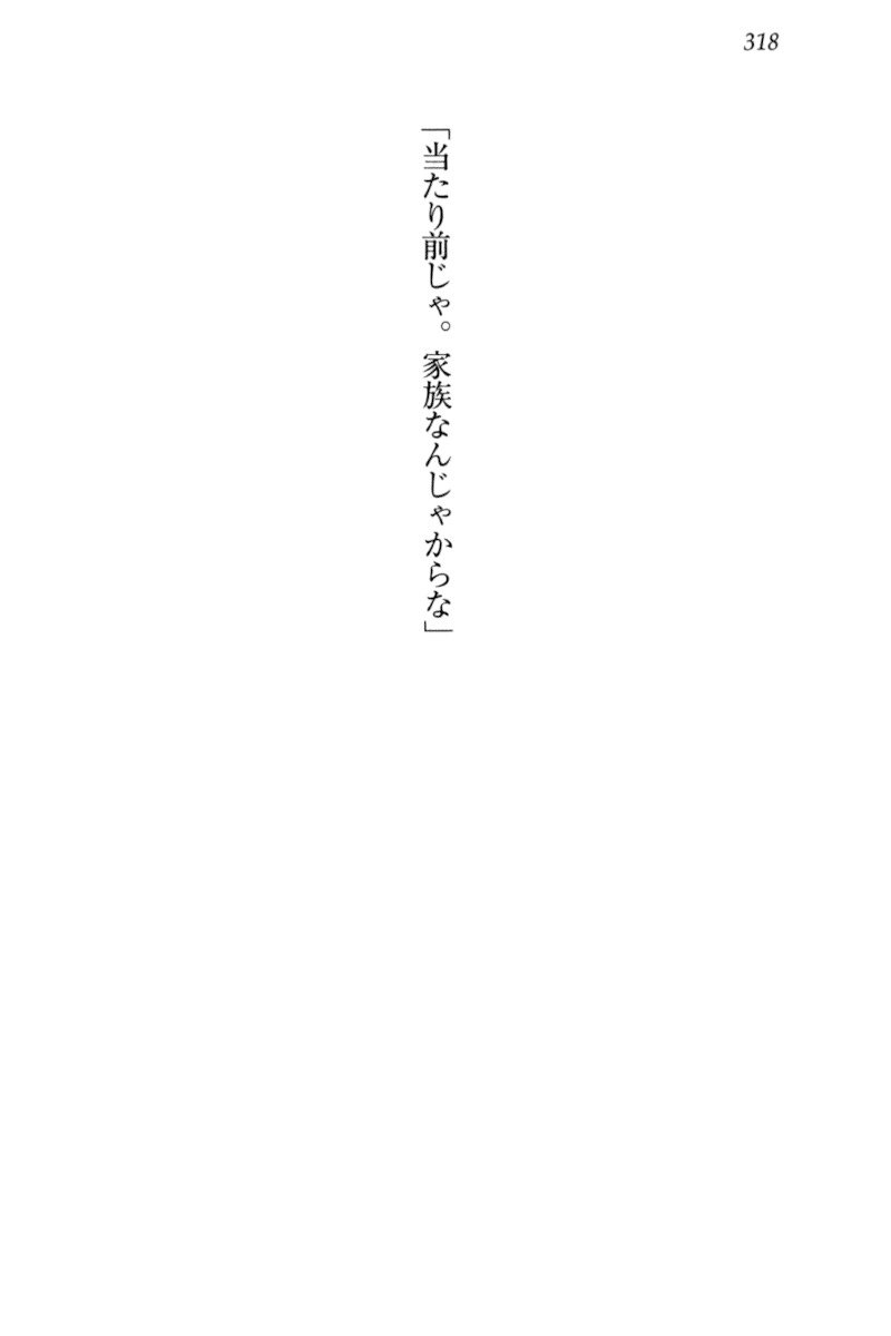キツネによめいり-九尾の狐様と新金精光