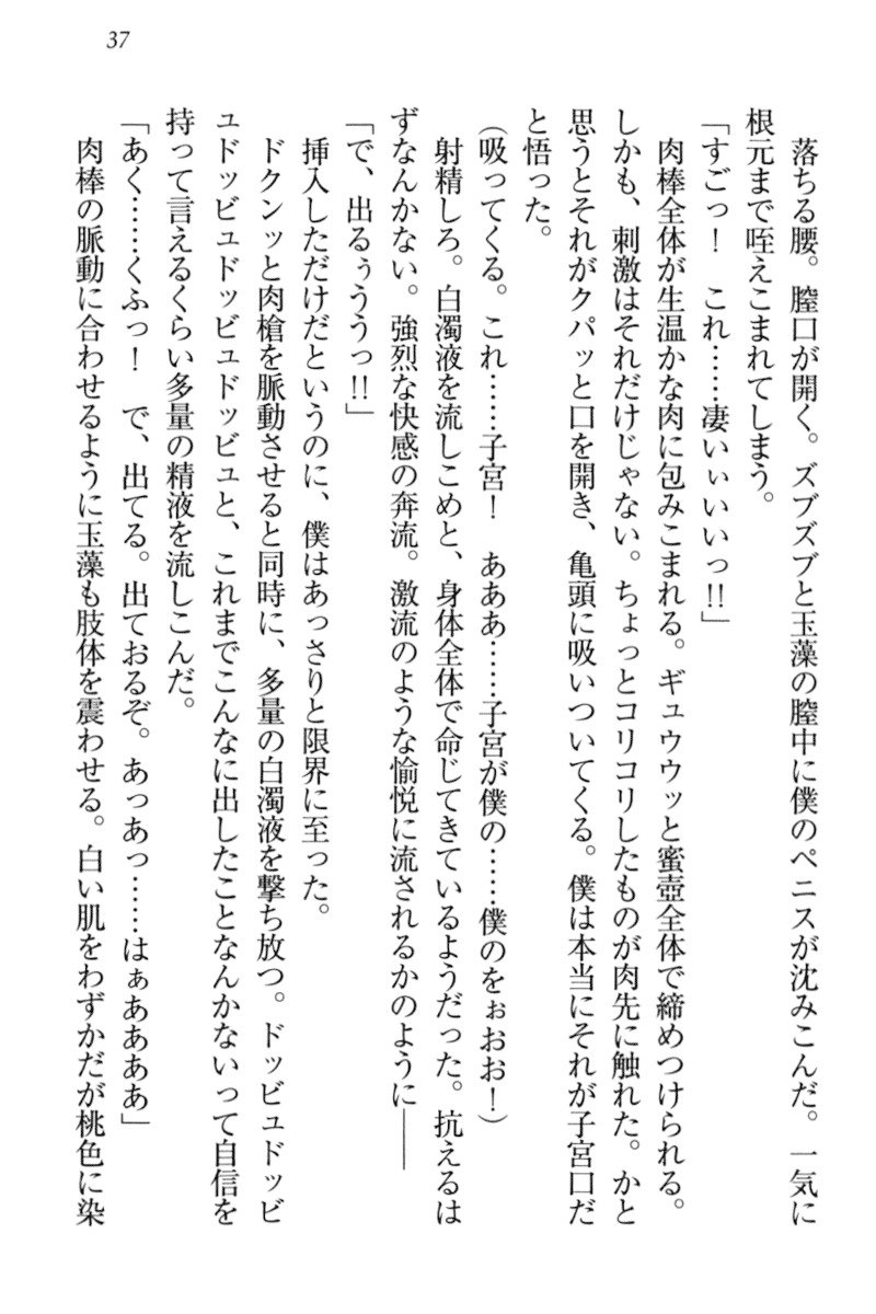 キツネによめいり-九尾の狐様と新金精光