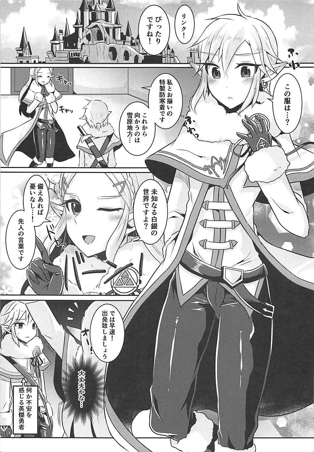 ふゆのねつとふたりのひみつ