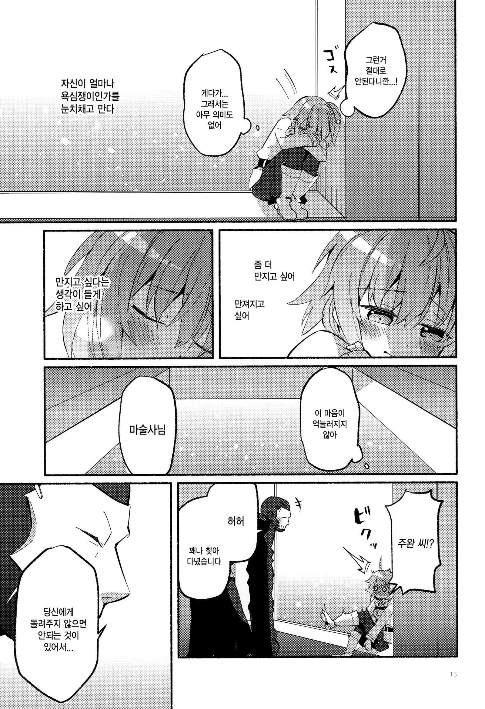 夢の終わりににないがママ