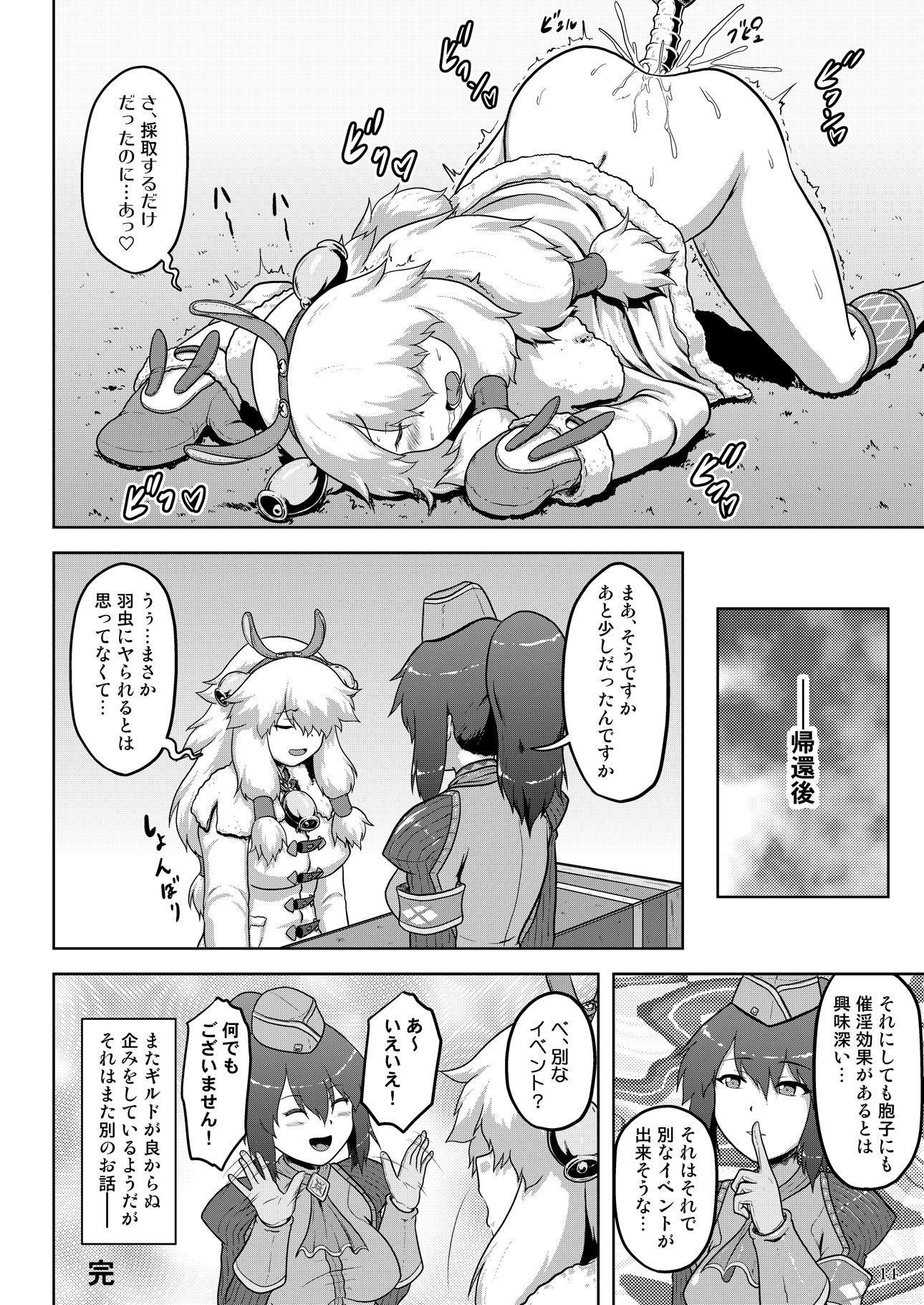 ムーファ娘もはだかでたんさく