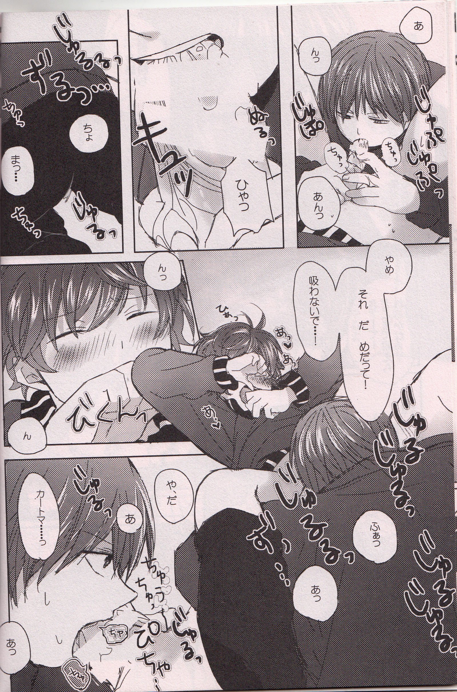 セカンドゲーム