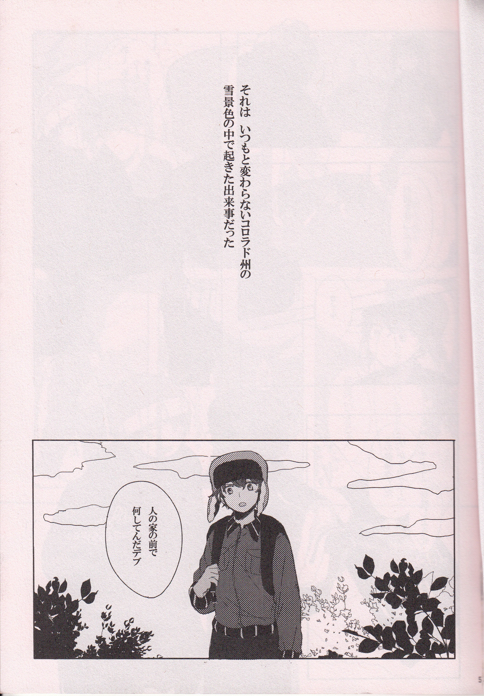 セカンドゲーム