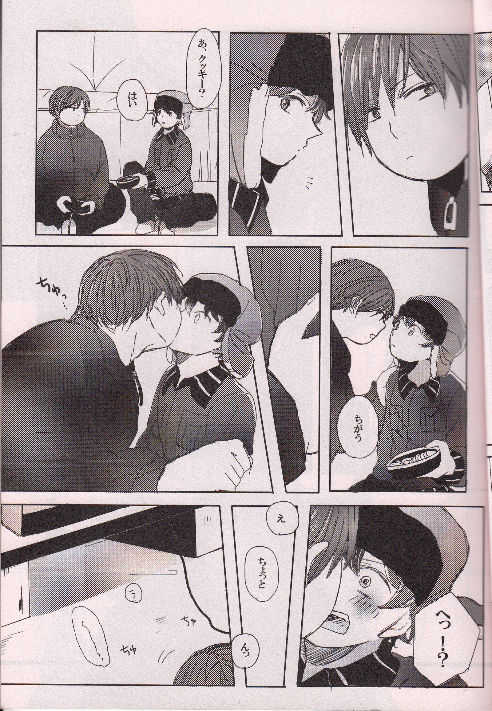 セカンドゲーム