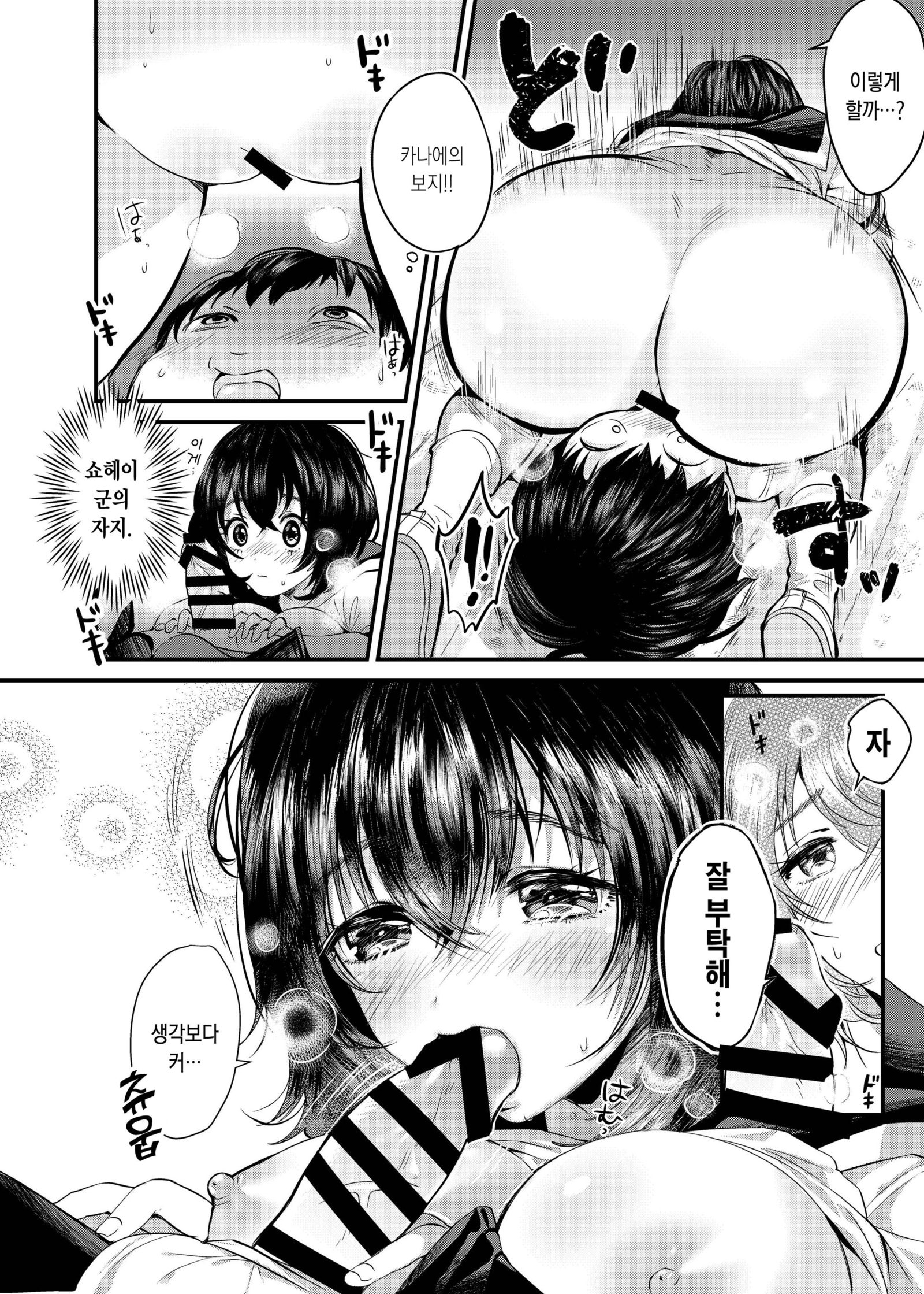雲名の唐田リニューアル