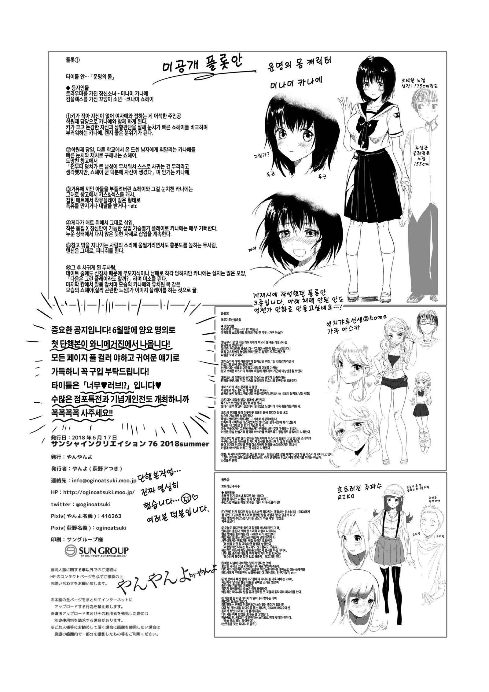 雲名の唐田リニューアル