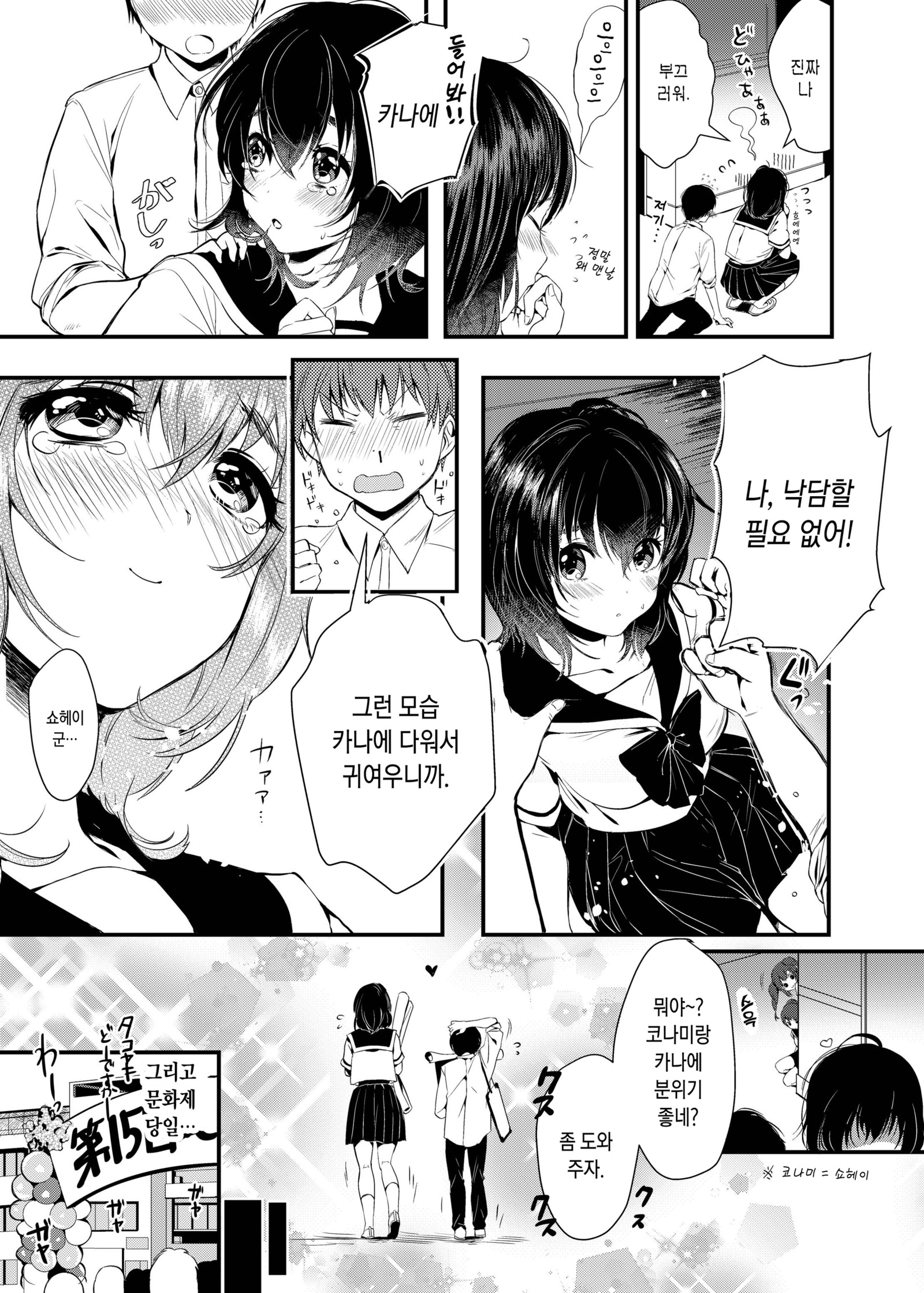 雲名の唐田リニューアル