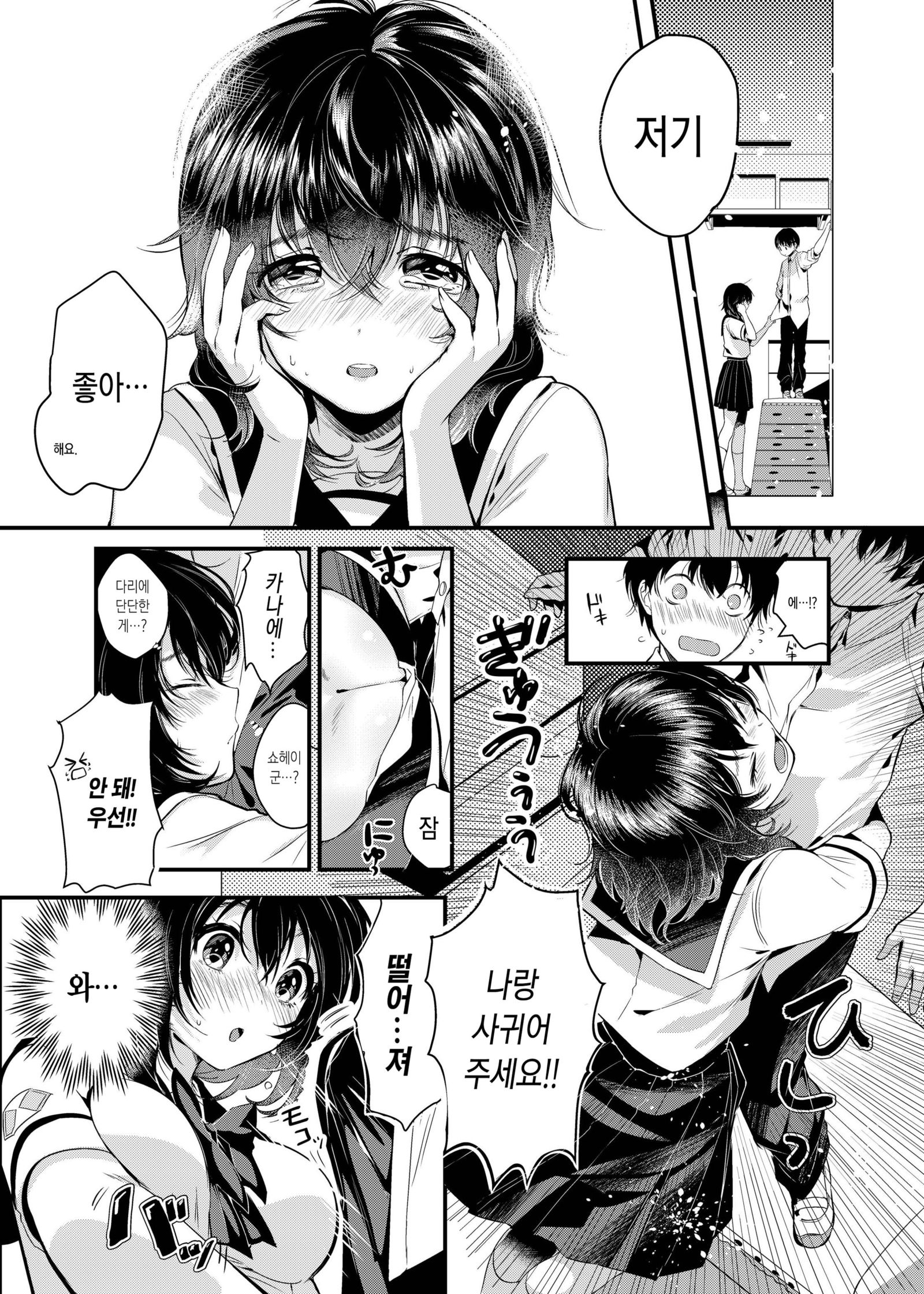 雲名の唐田リニューアル