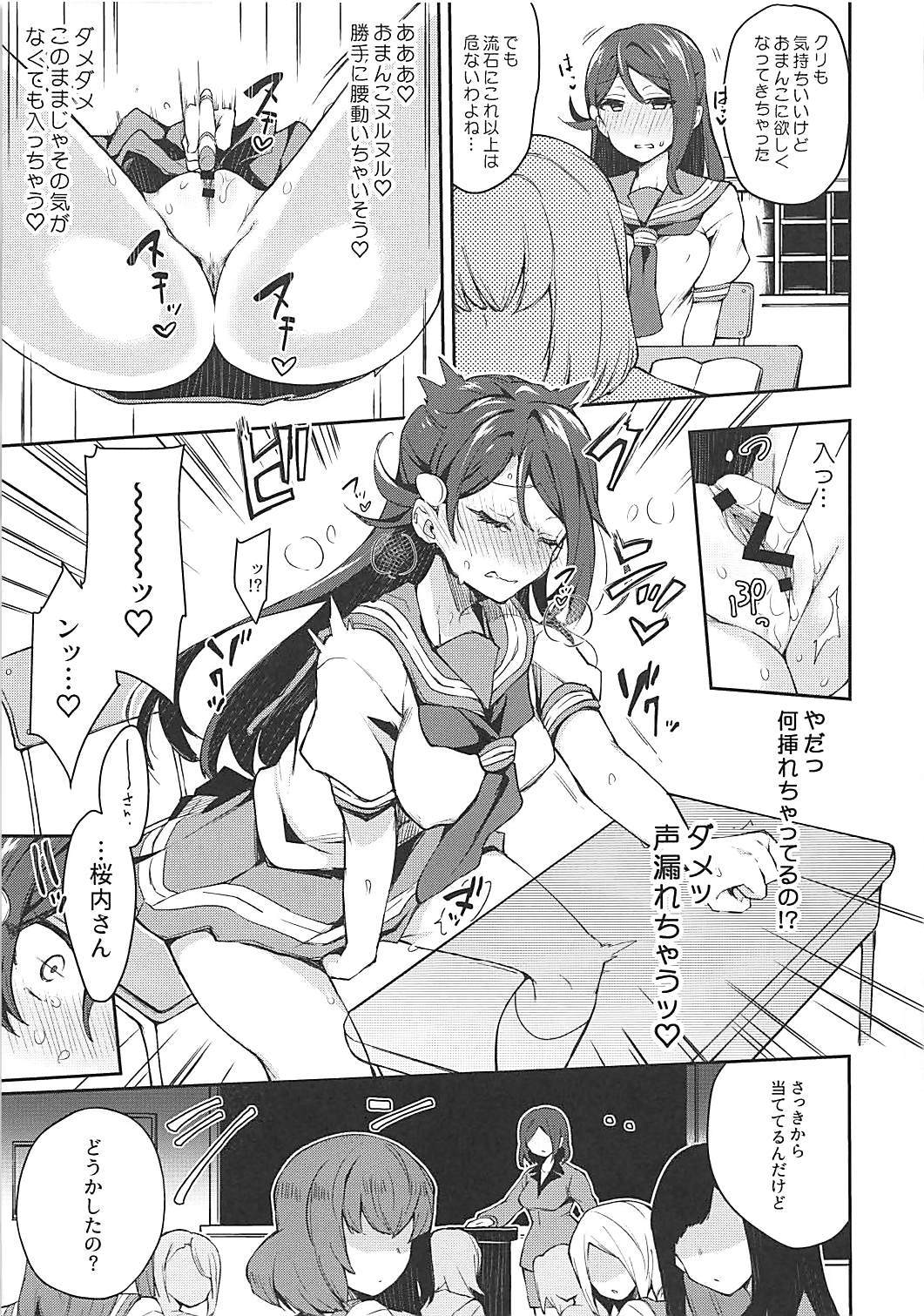Ecchi Sketch Ro OnaUchi。