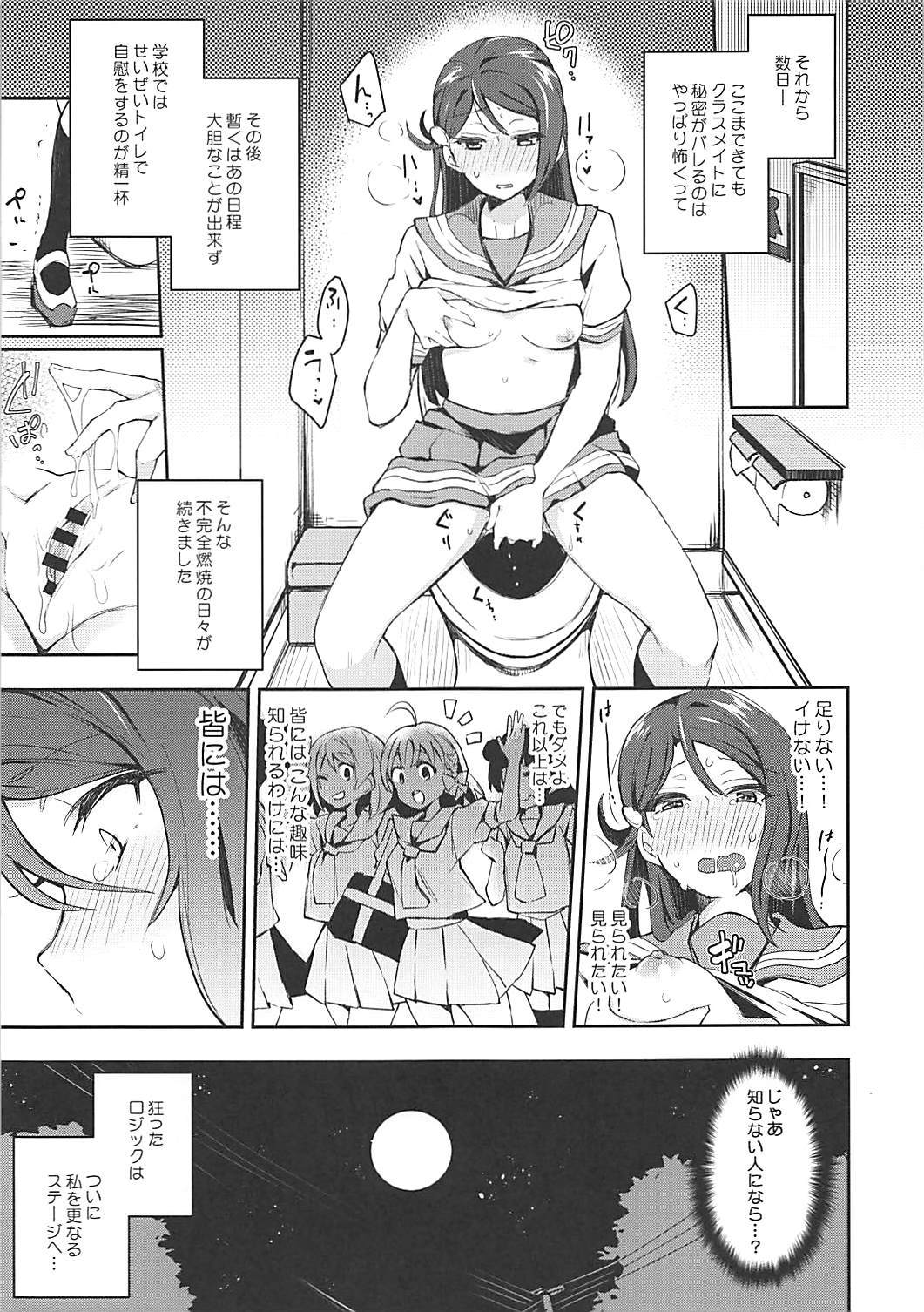 Ecchi Sketch Ro OnaUchi。