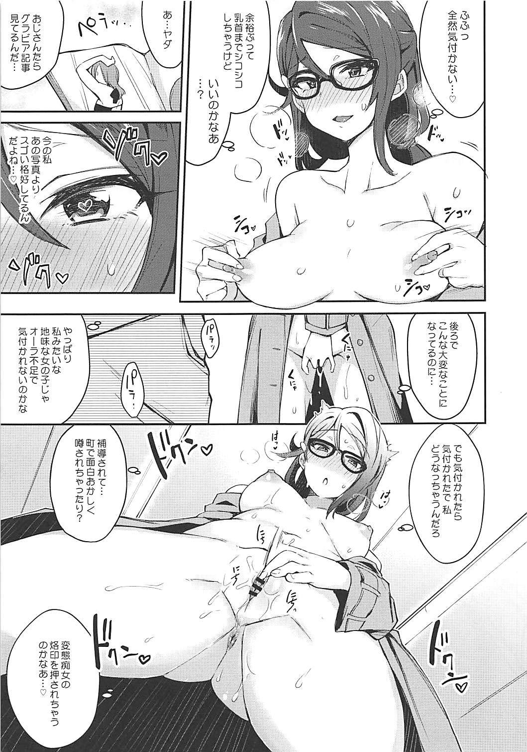 Ecchi Sketch Ro OnaUchi。