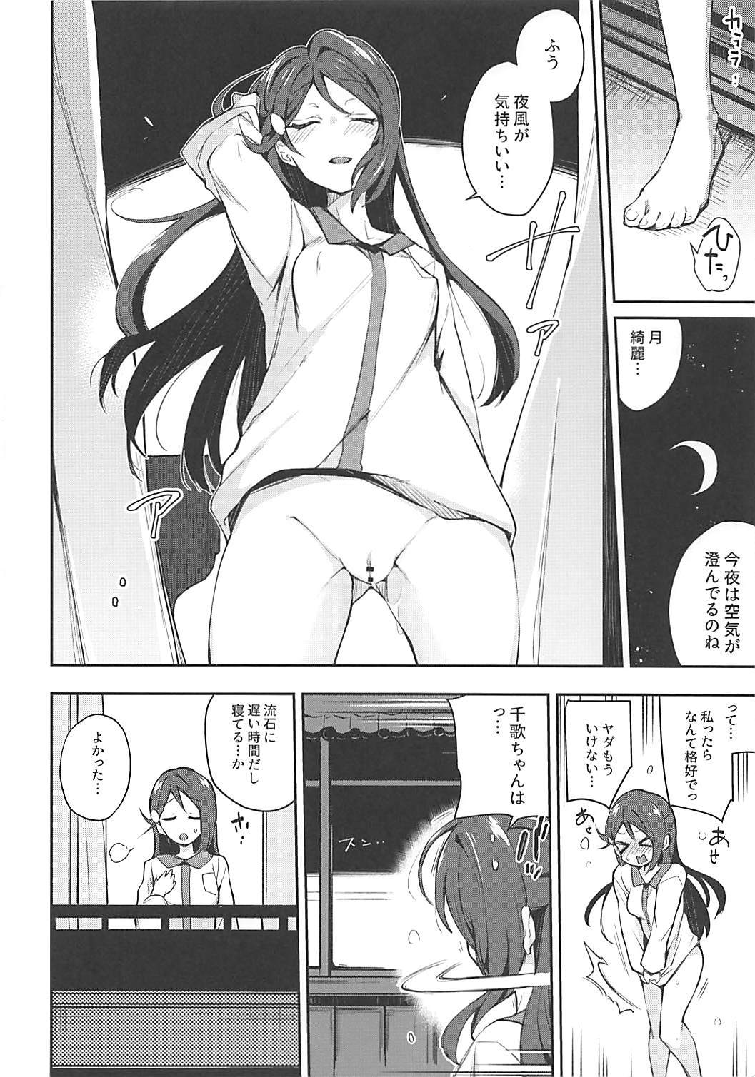 Ecchi Sketch Ro OnaUchi。