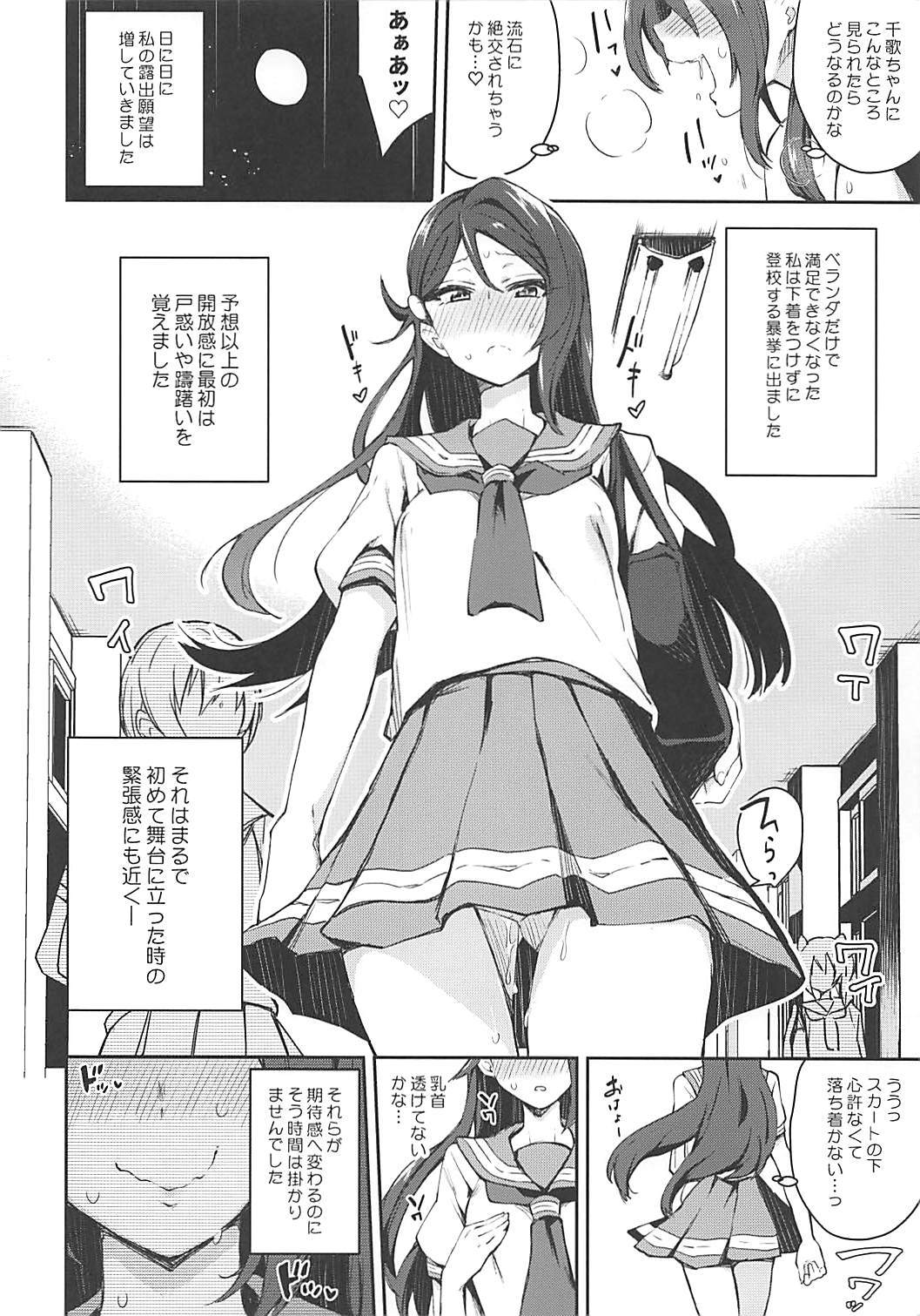 Ecchi Sketch Ro OnaUchi。