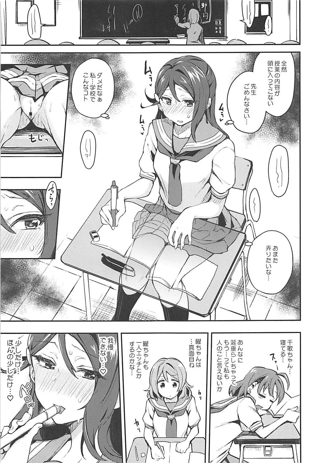 Ecchi Sketch Ro OnaUchi。