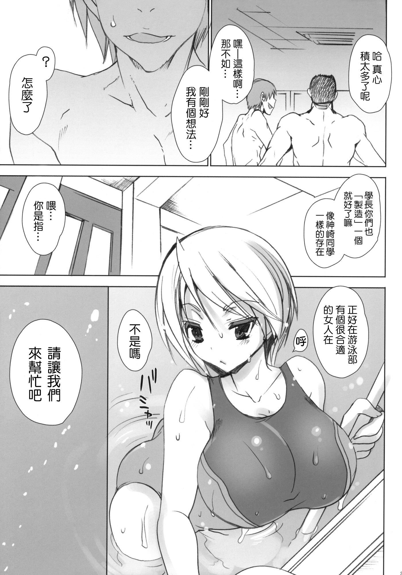 がこうでせしゅん！ 4〜同級生も一生〜