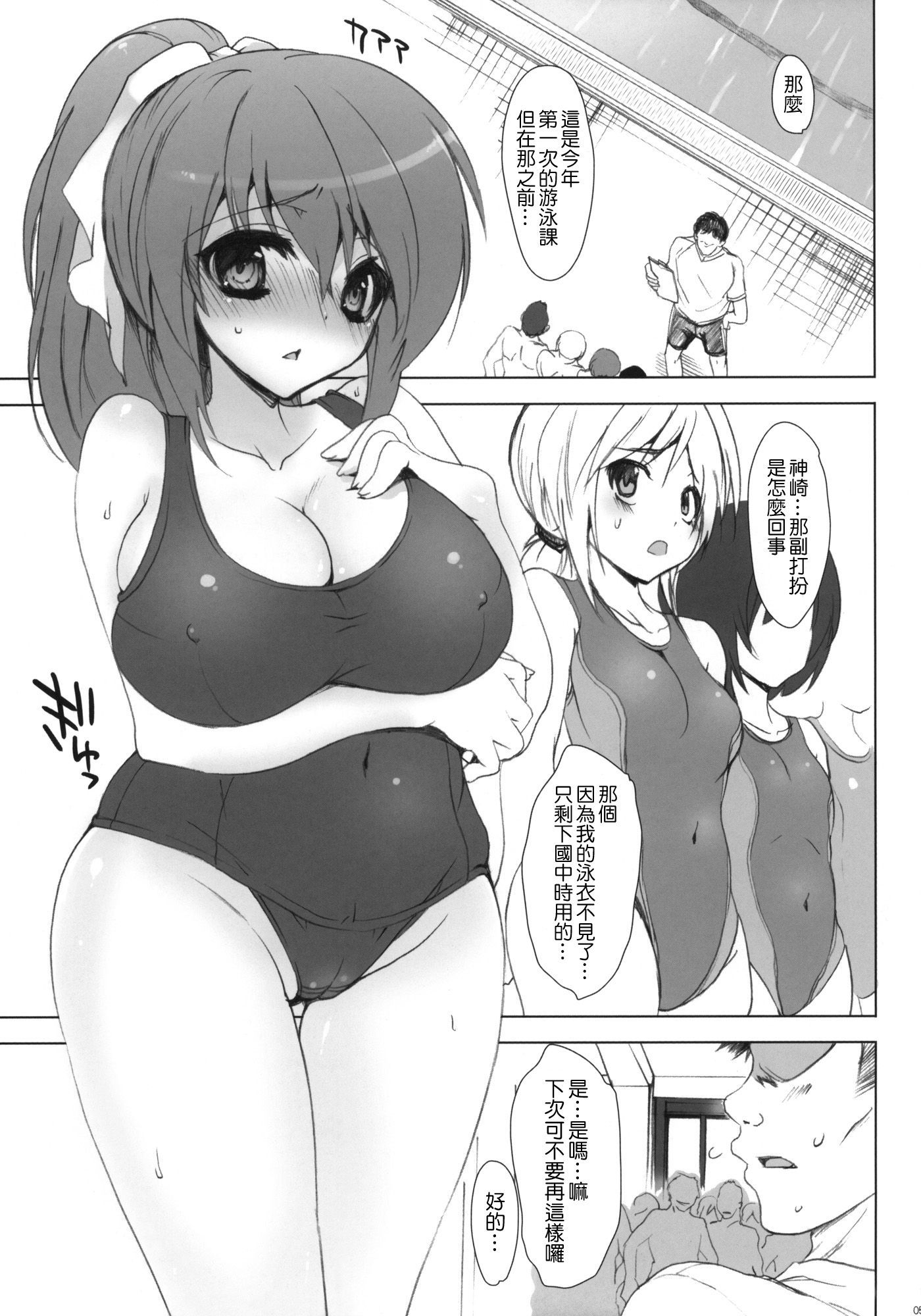 がこうでせしゅん！ 4〜同級生も一生〜