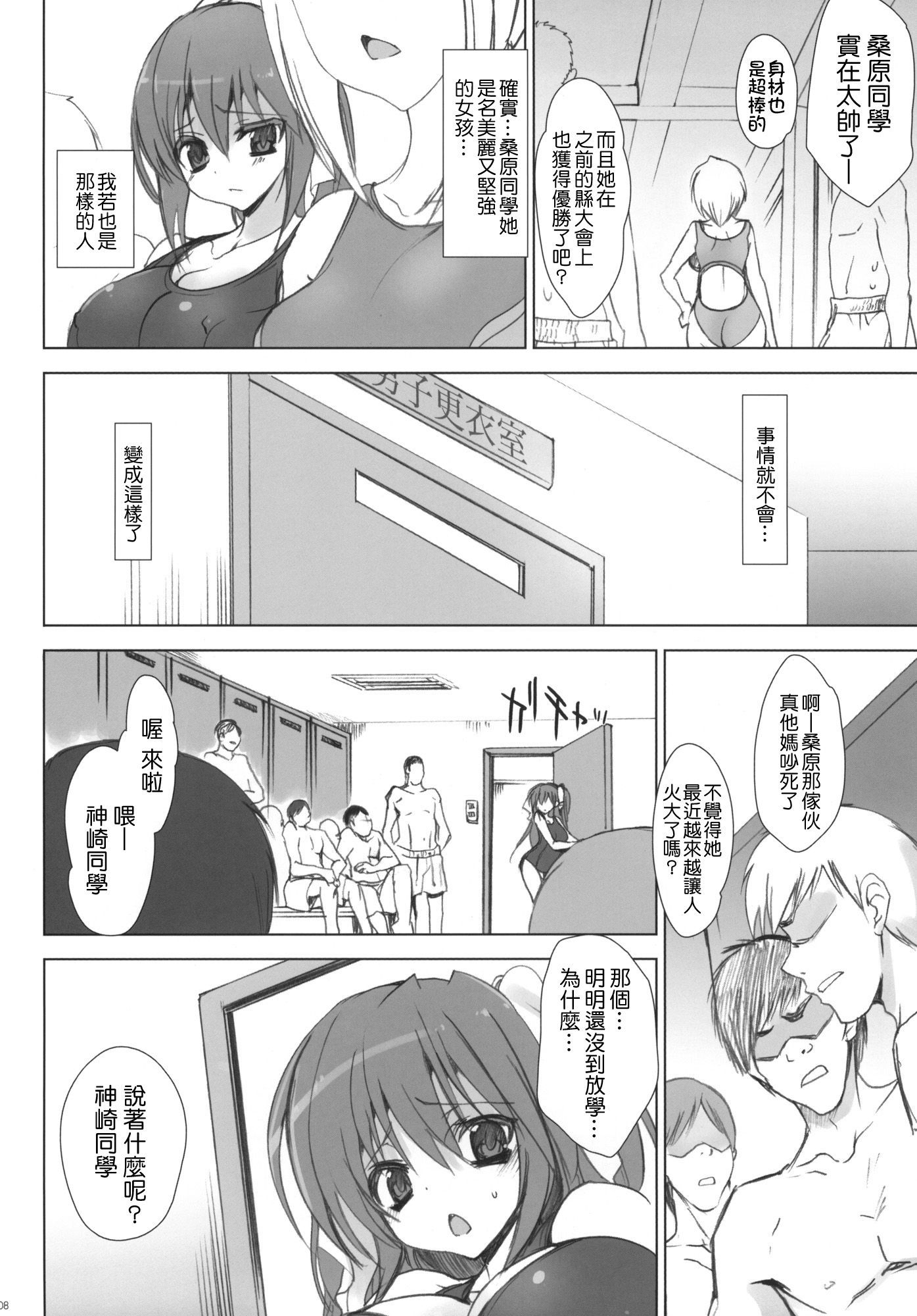 がこうでせしゅん！ 4〜同級生も一生〜
