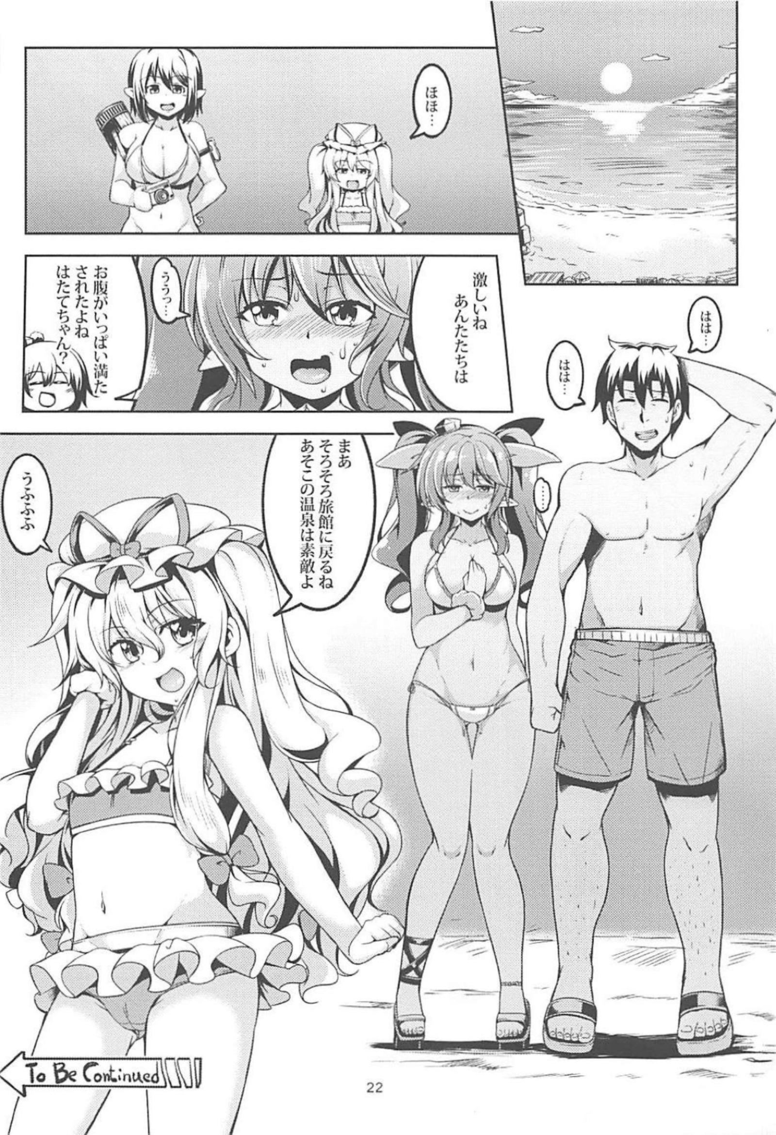わがやのおてんぐ様S-熱海・善ペン–