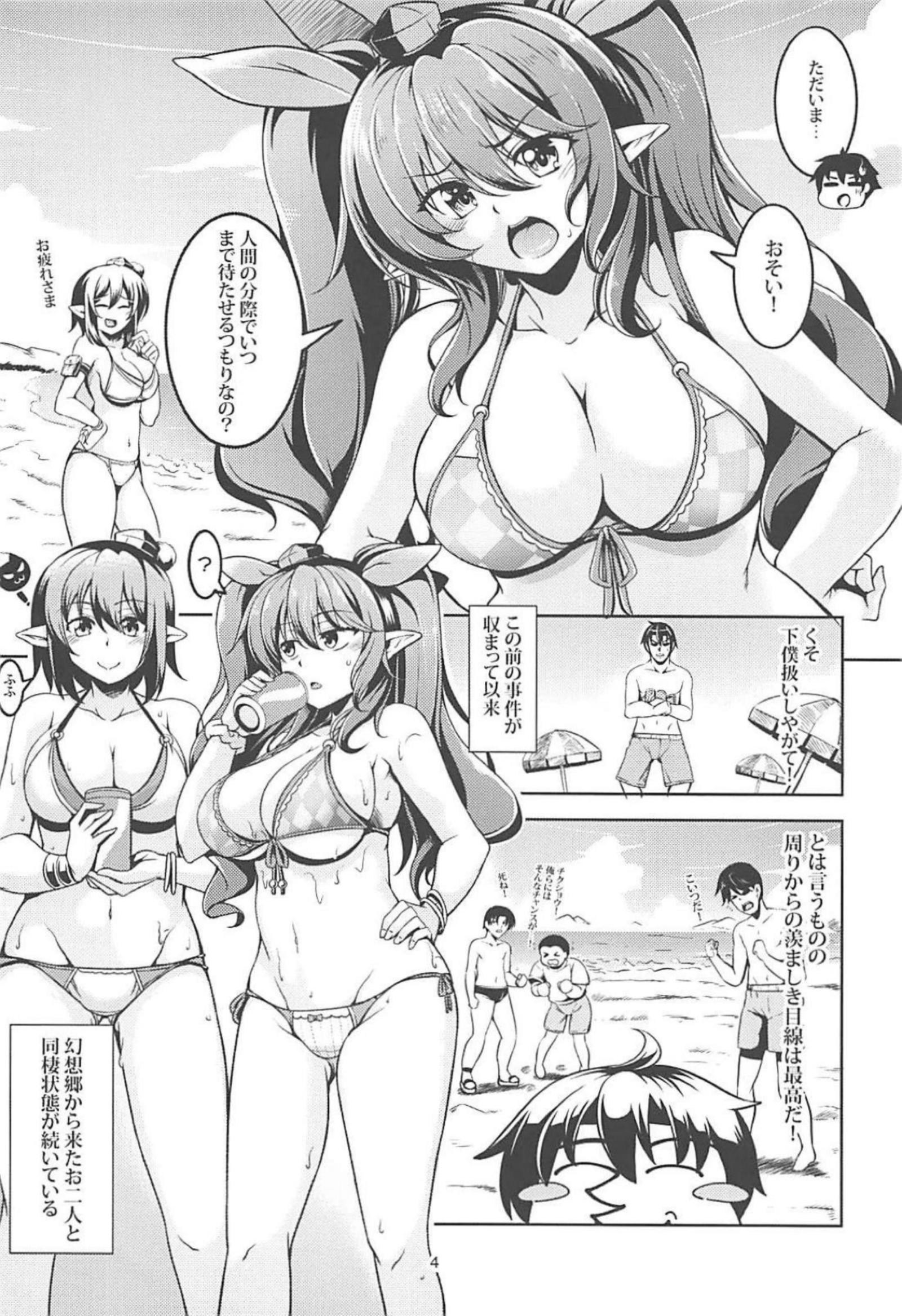 わがやのおてんぐ様S-熱海・善ペン–
