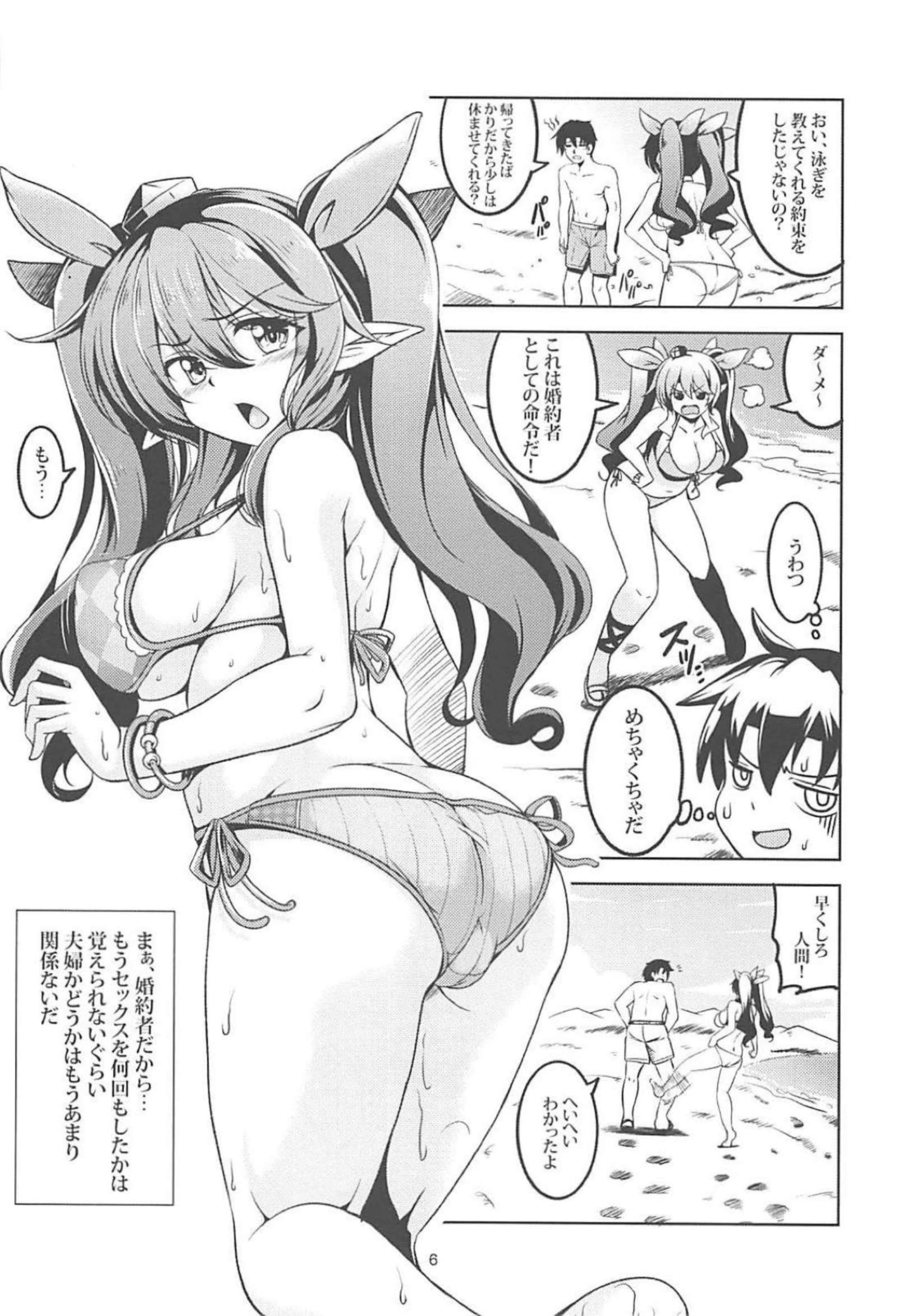 わがやのおてんぐ様S-熱海・善ペン–