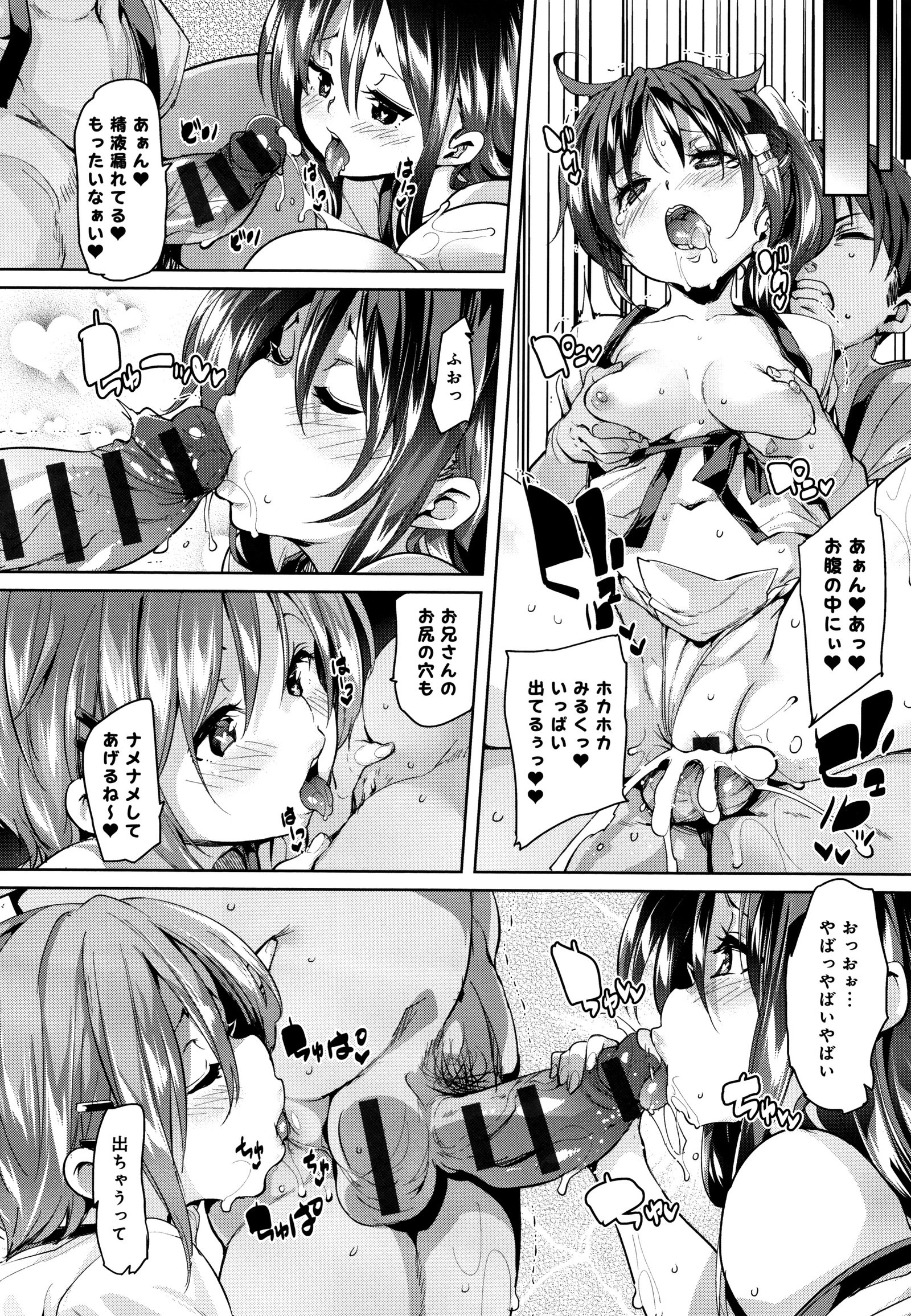 シタノオクチデチュチュシヨ