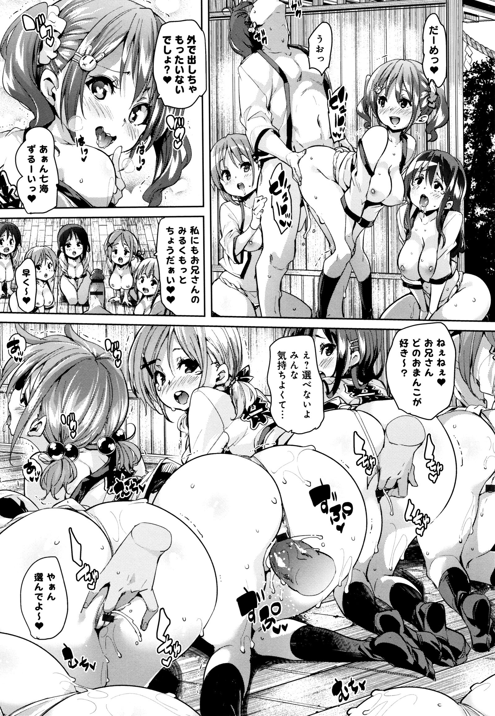 シタノオクチデチュチュシヨ