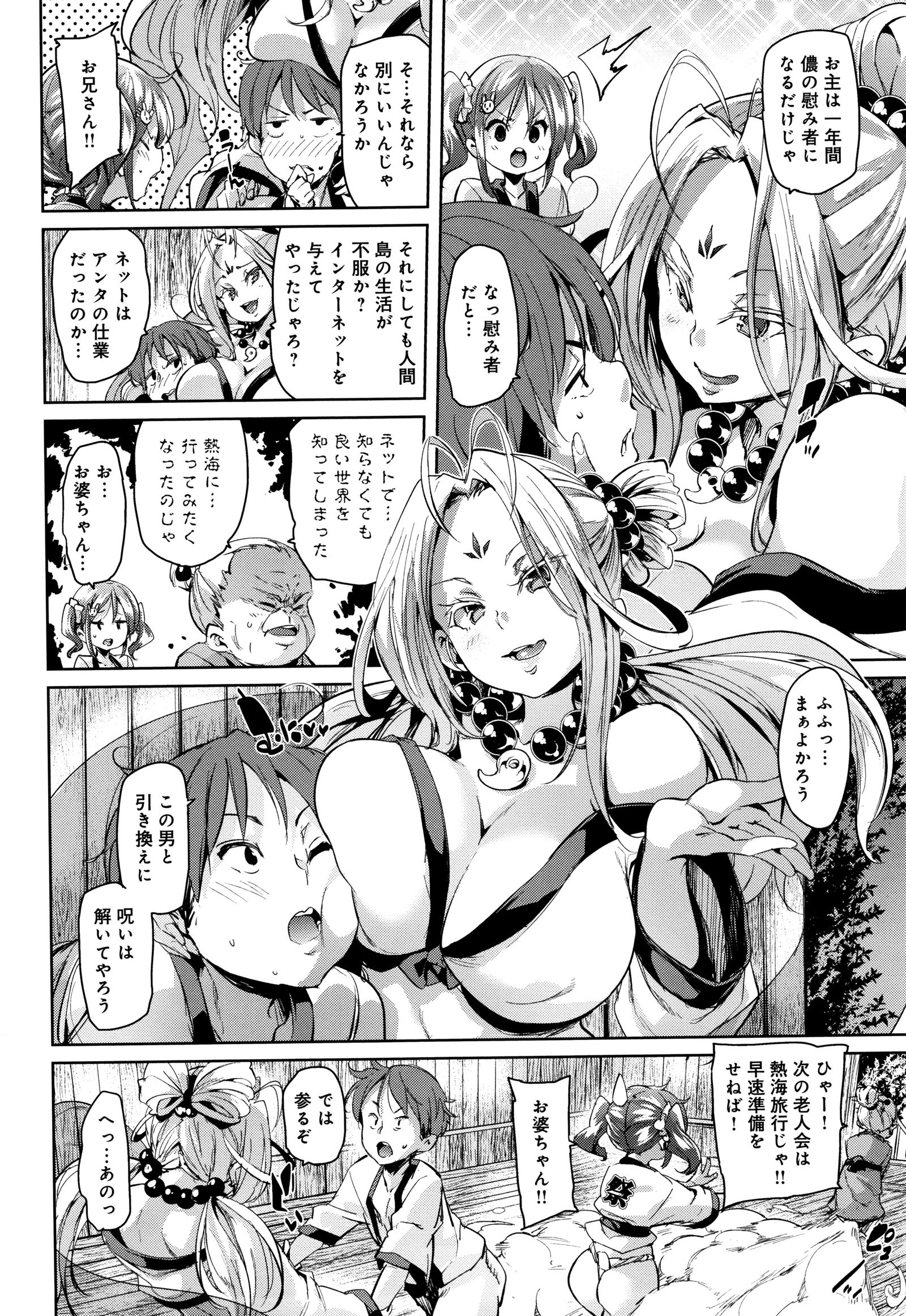 シタノオクチデチュチュシヨ