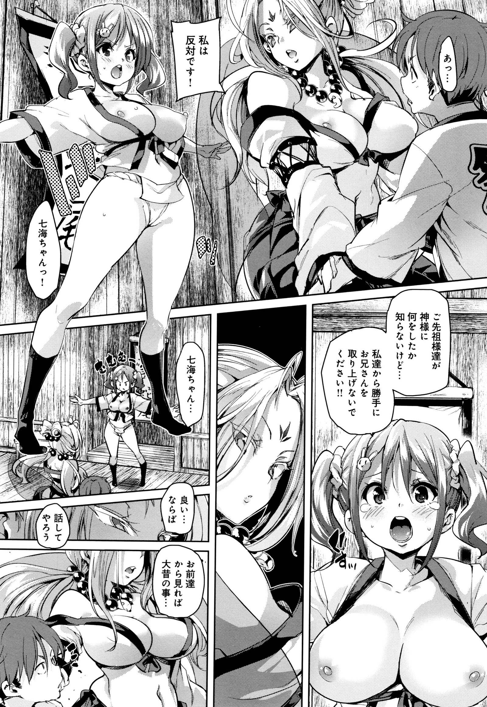 シタノオクチデチュチュシヨ