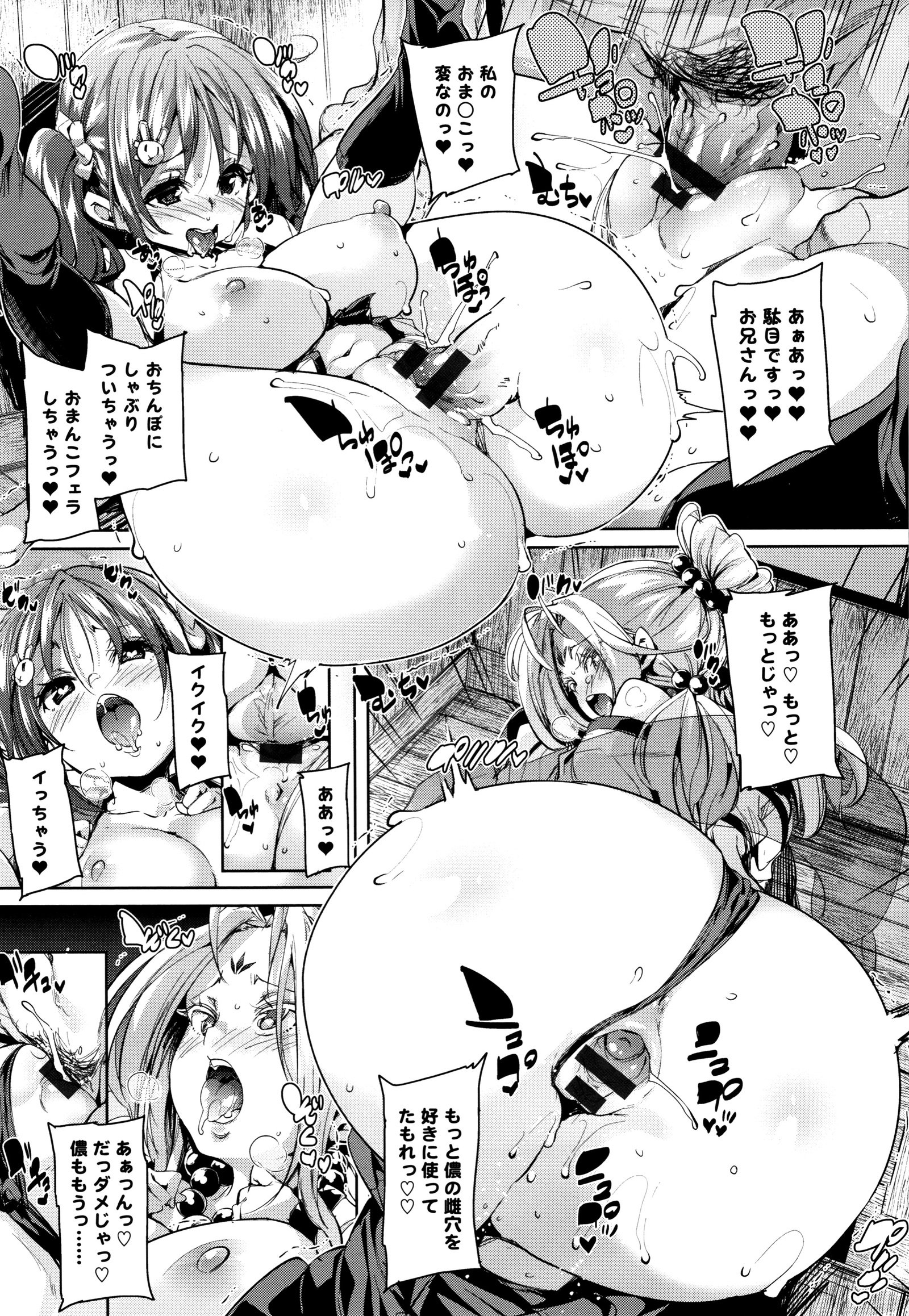 シタノオクチデチュチュシヨ
