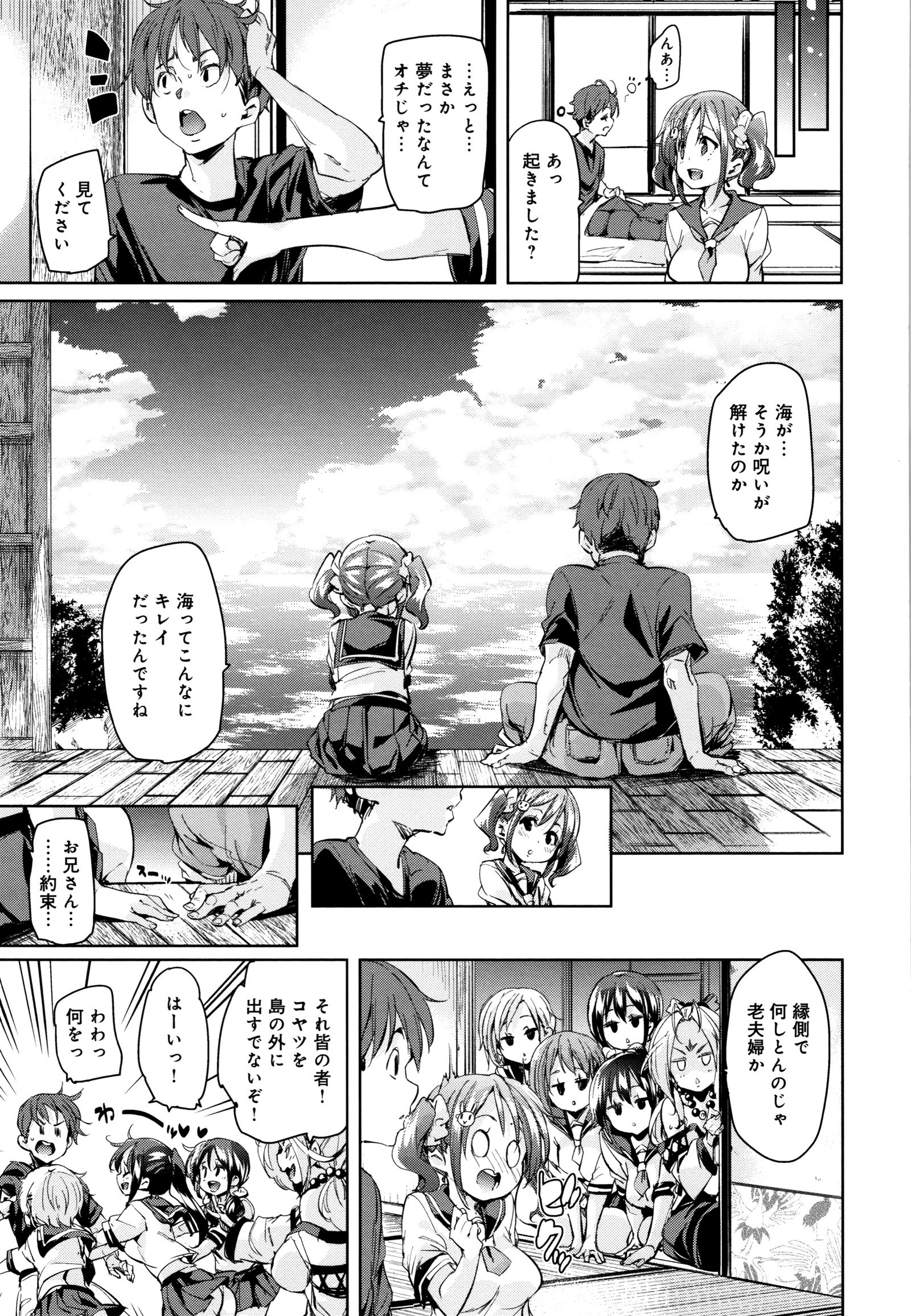 シタノオクチデチュチュシヨ