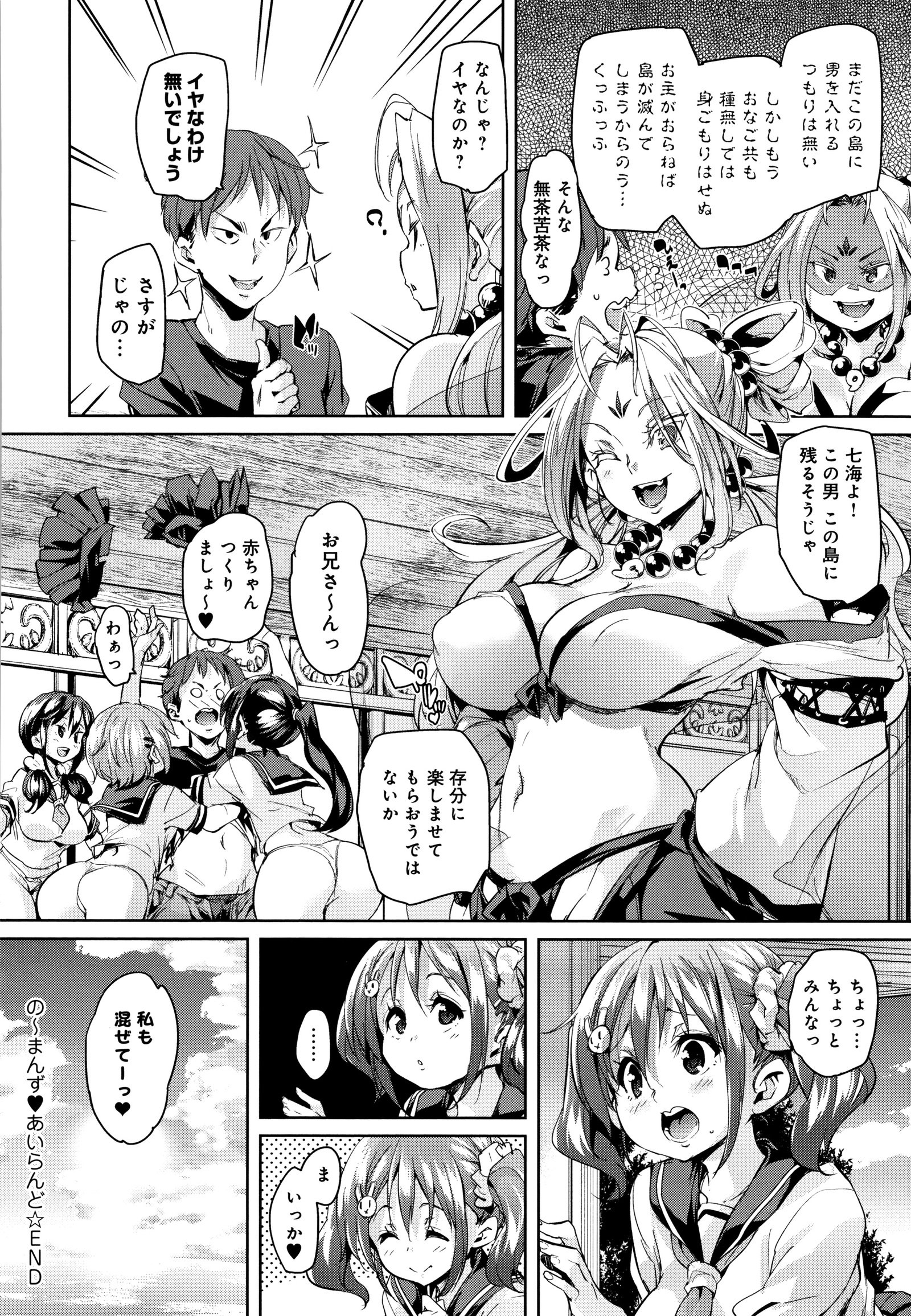 シタノオクチデチュチュシヨ