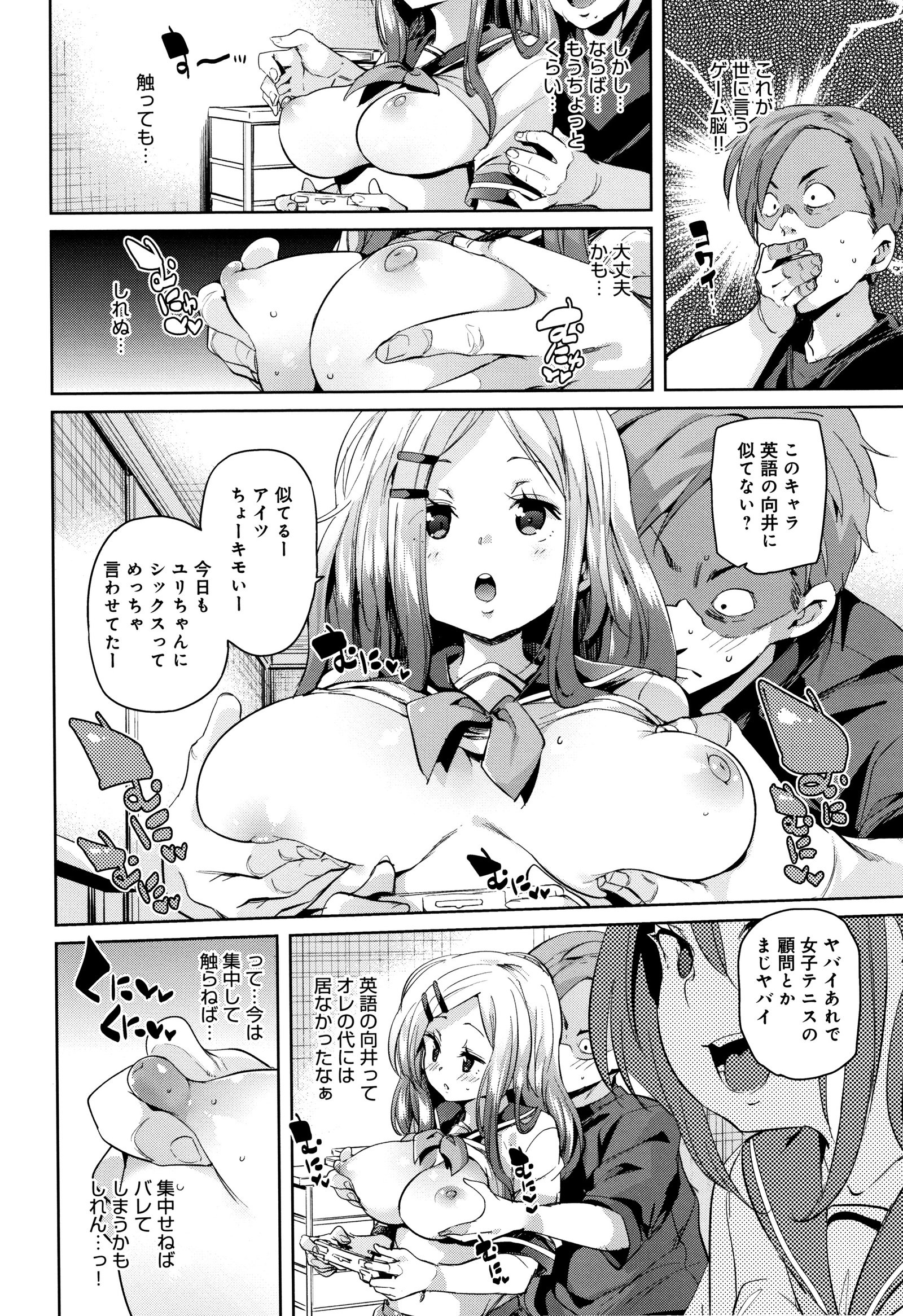 シタノオクチデチュチュシヨ
