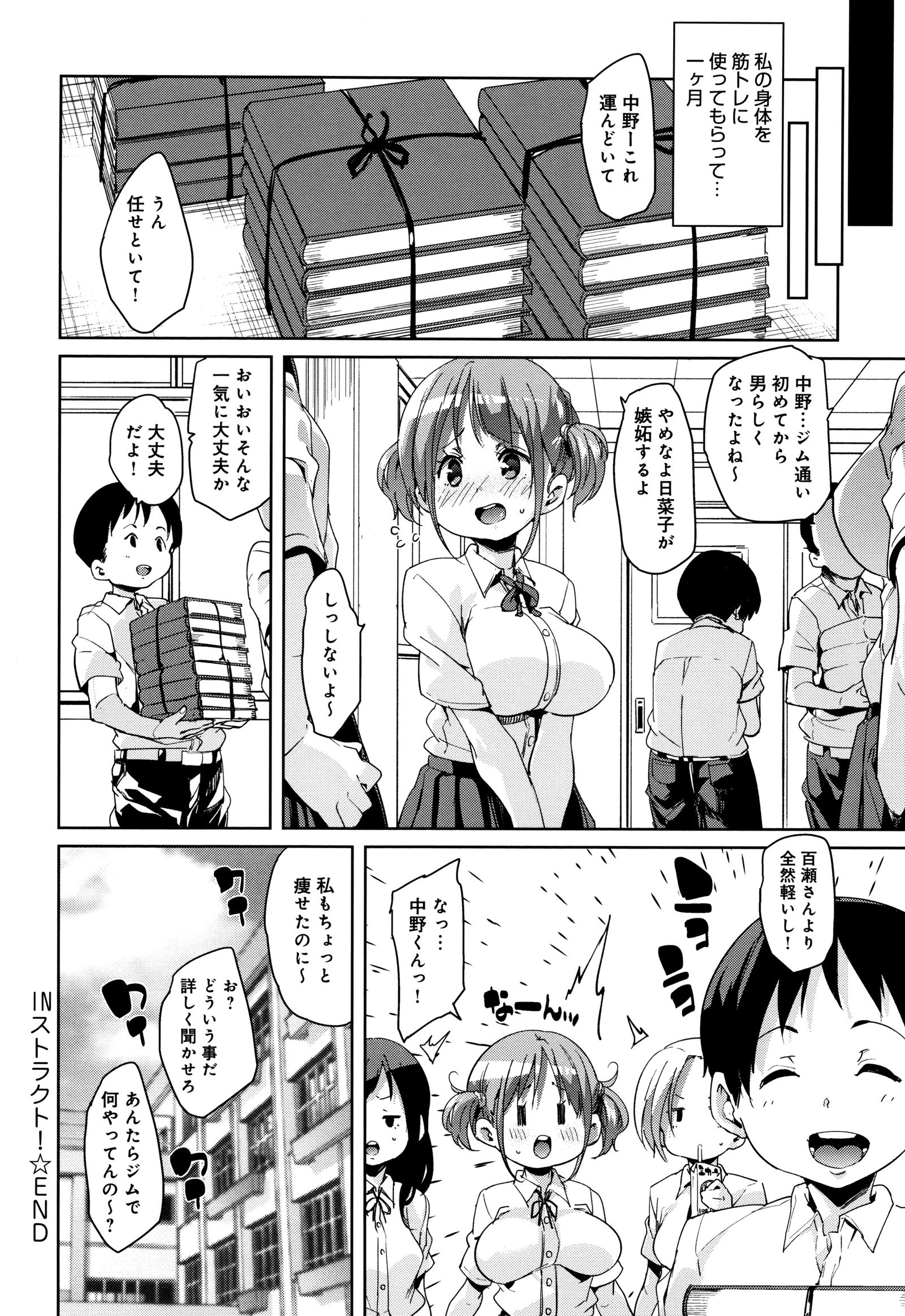 シタノオクチデチュチュシヨ