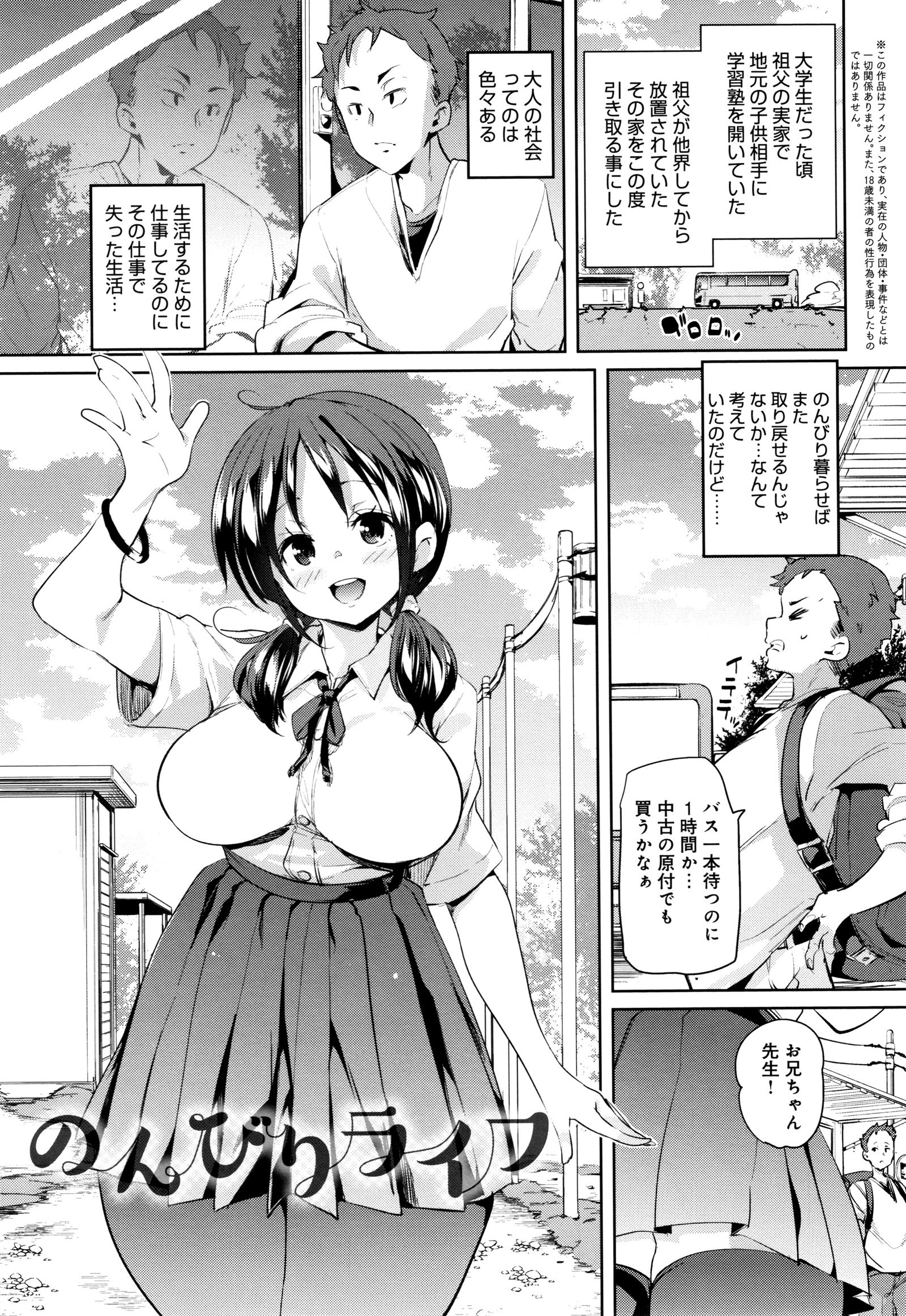 シタノオクチデチュチュシヨ