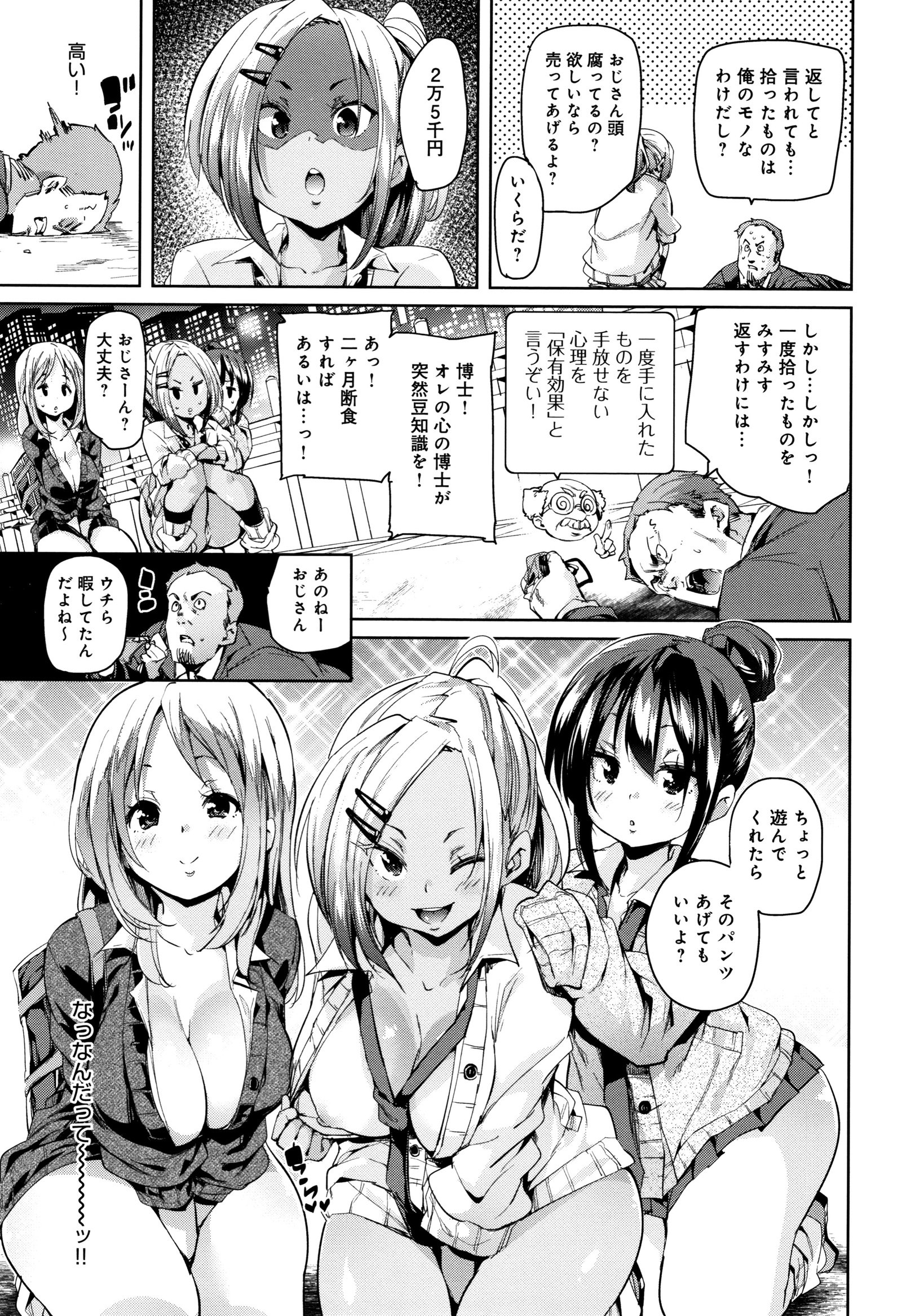 シタノオクチデチュチュシヨ